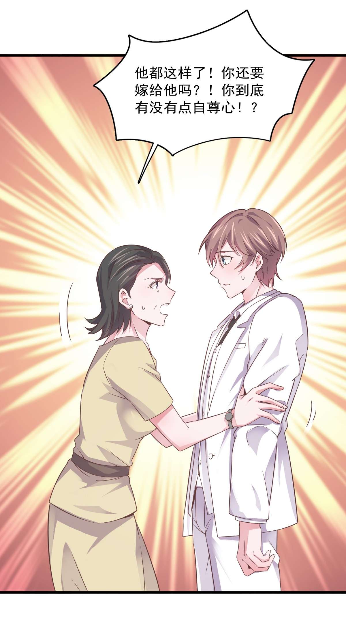 沙雕渣攻今天又渣了我002 喜欢我，你配么？