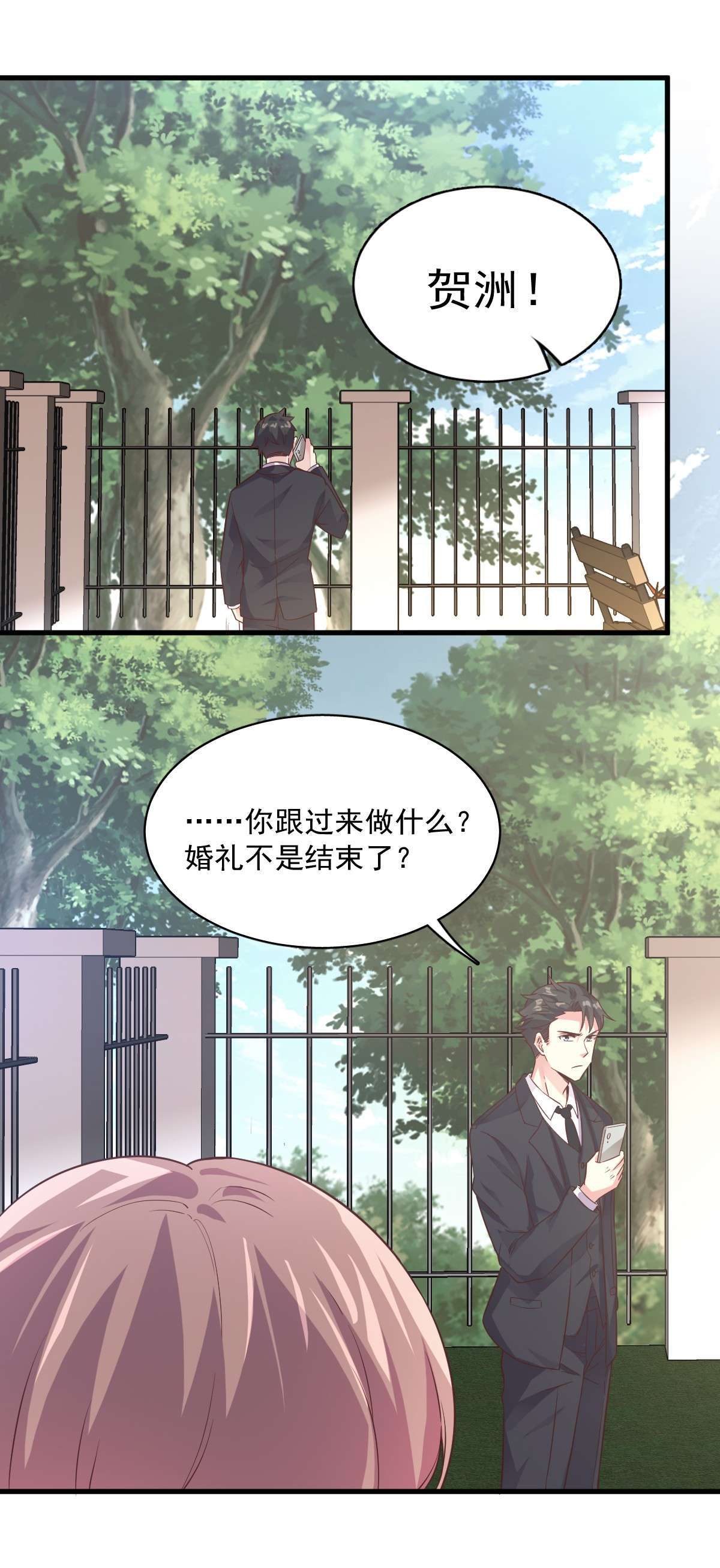 沙雕渣攻今天又渣了我002 喜欢我，你配么？