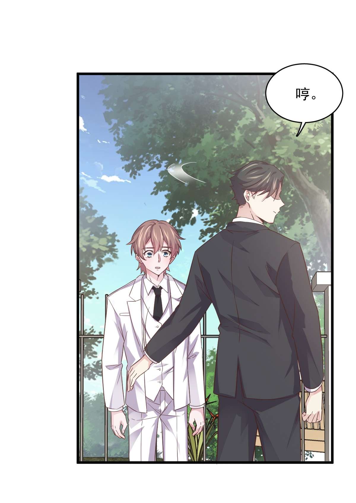 沙雕渣攻今天又渣了我002 喜欢我，你配么？