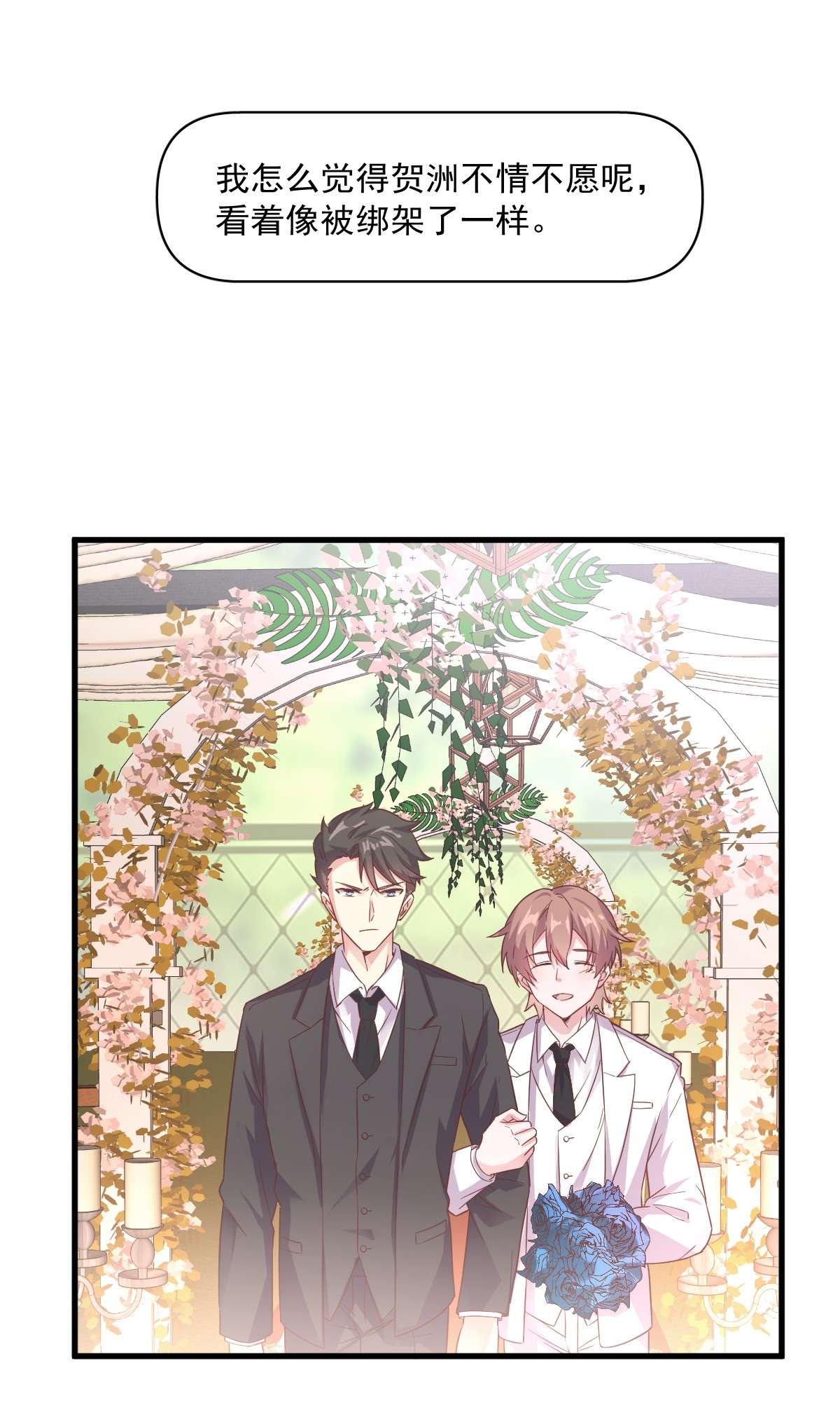 沙雕渣攻今天又渣了我002 喜欢我，你配么？