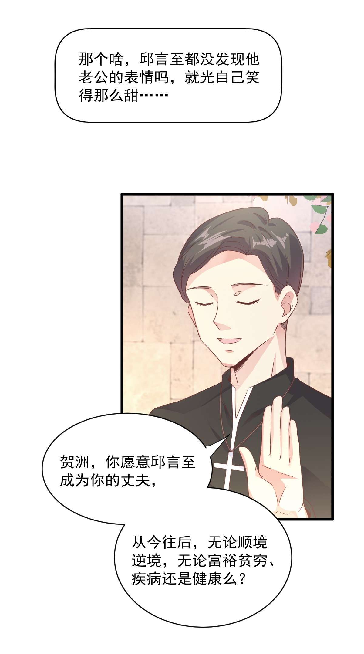 沙雕渣攻今天又渣了我002 喜欢我，你配么？