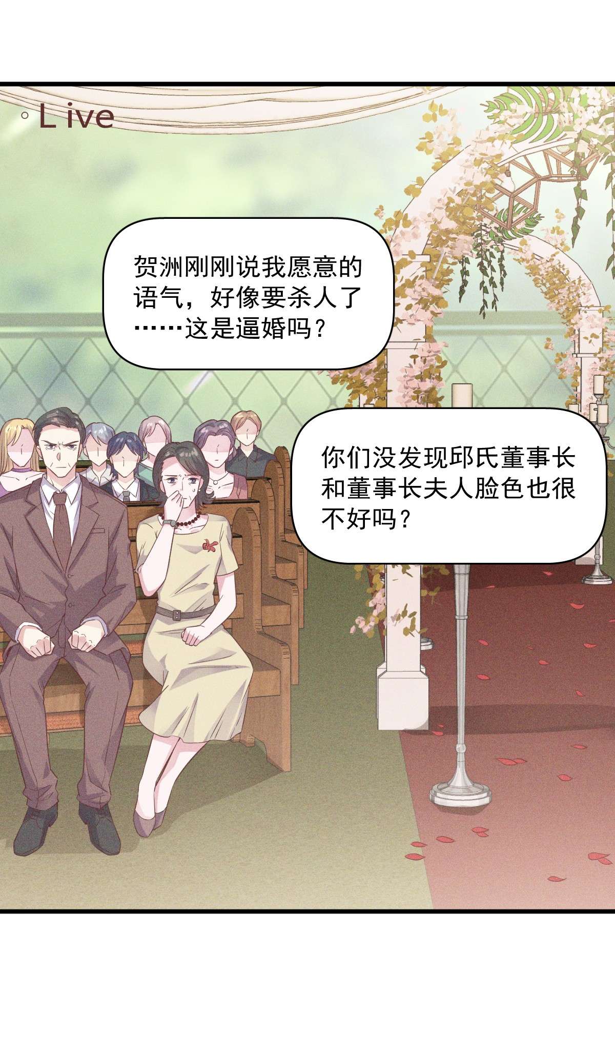 沙雕渣攻今天又渣了我002 喜欢我，你配么？