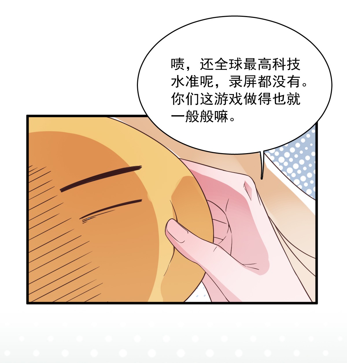 沙雕渣攻今天又渣了我003 老子演技天下第一！