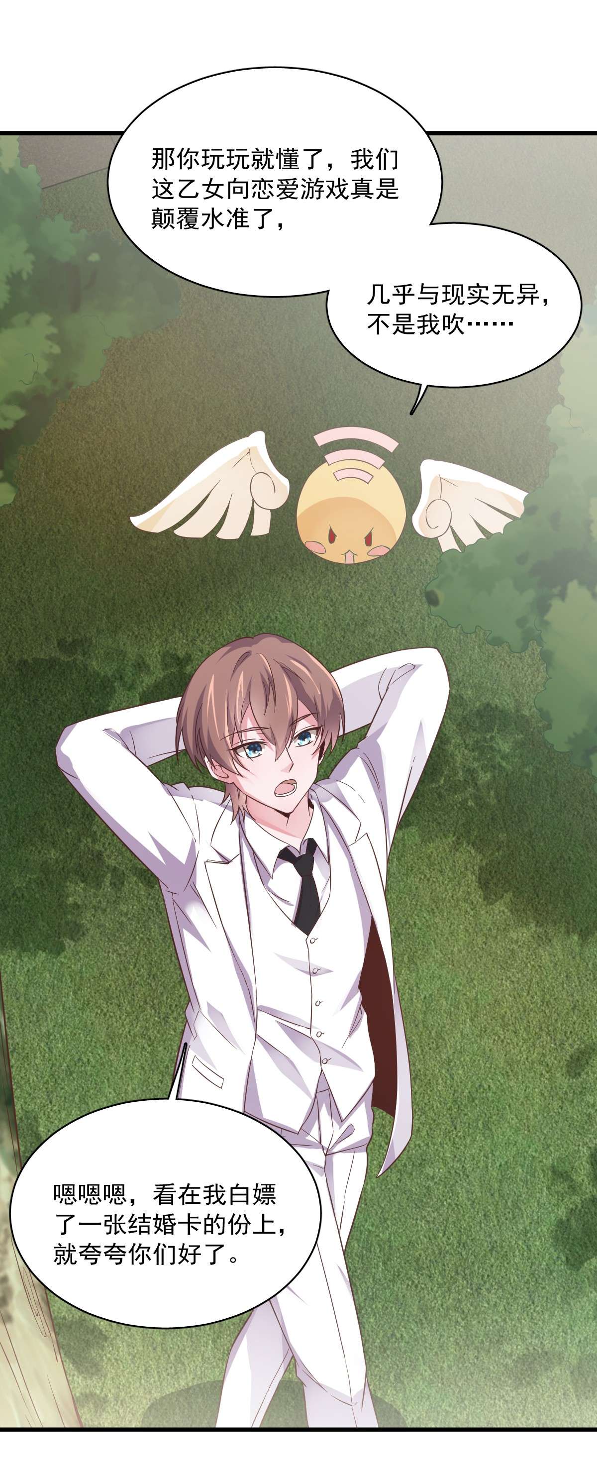 沙雕渣攻今天又渣了我003 老子演技天下第一！