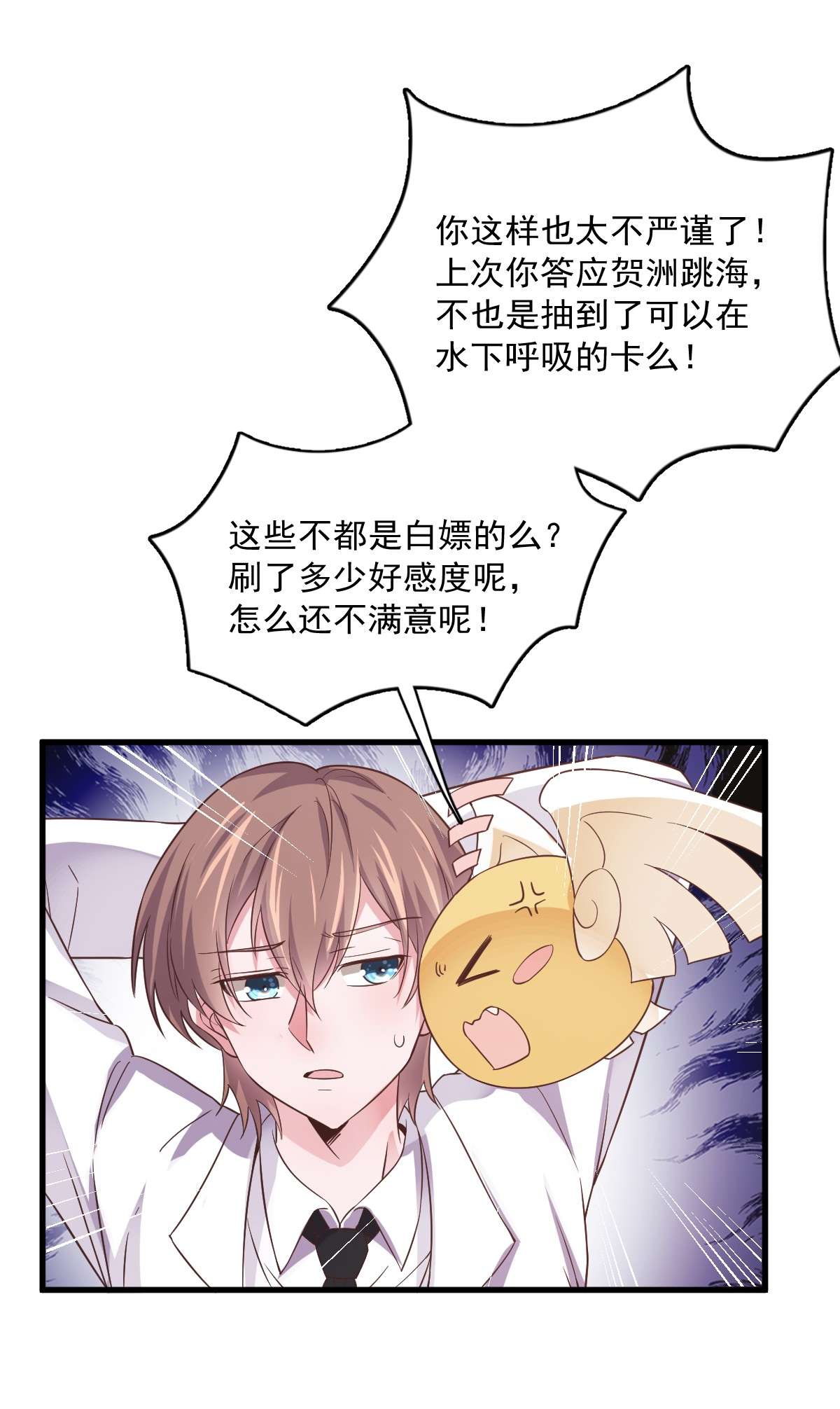 沙雕渣攻今天又渣了我003 老子演技天下第一！