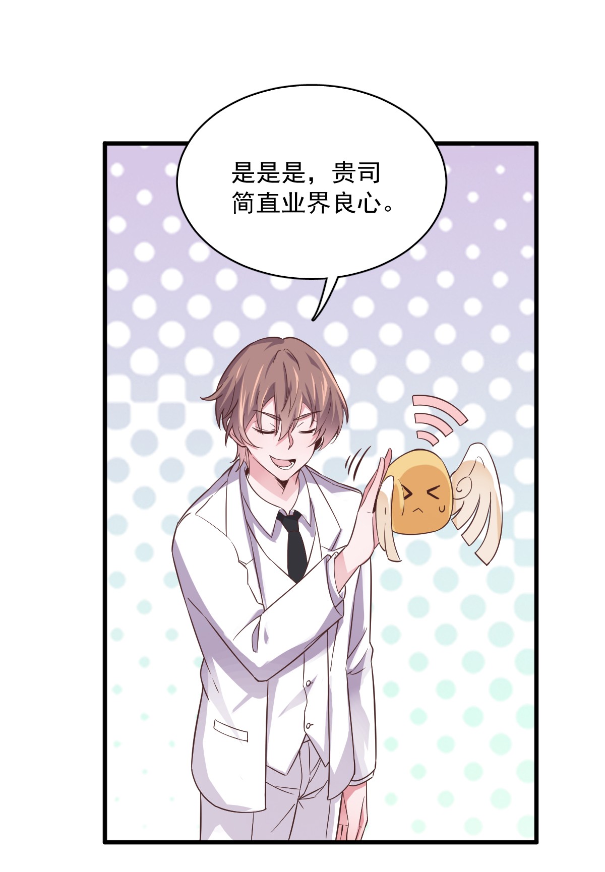 沙雕渣攻今天又渣了我003 老子演技天下第一！