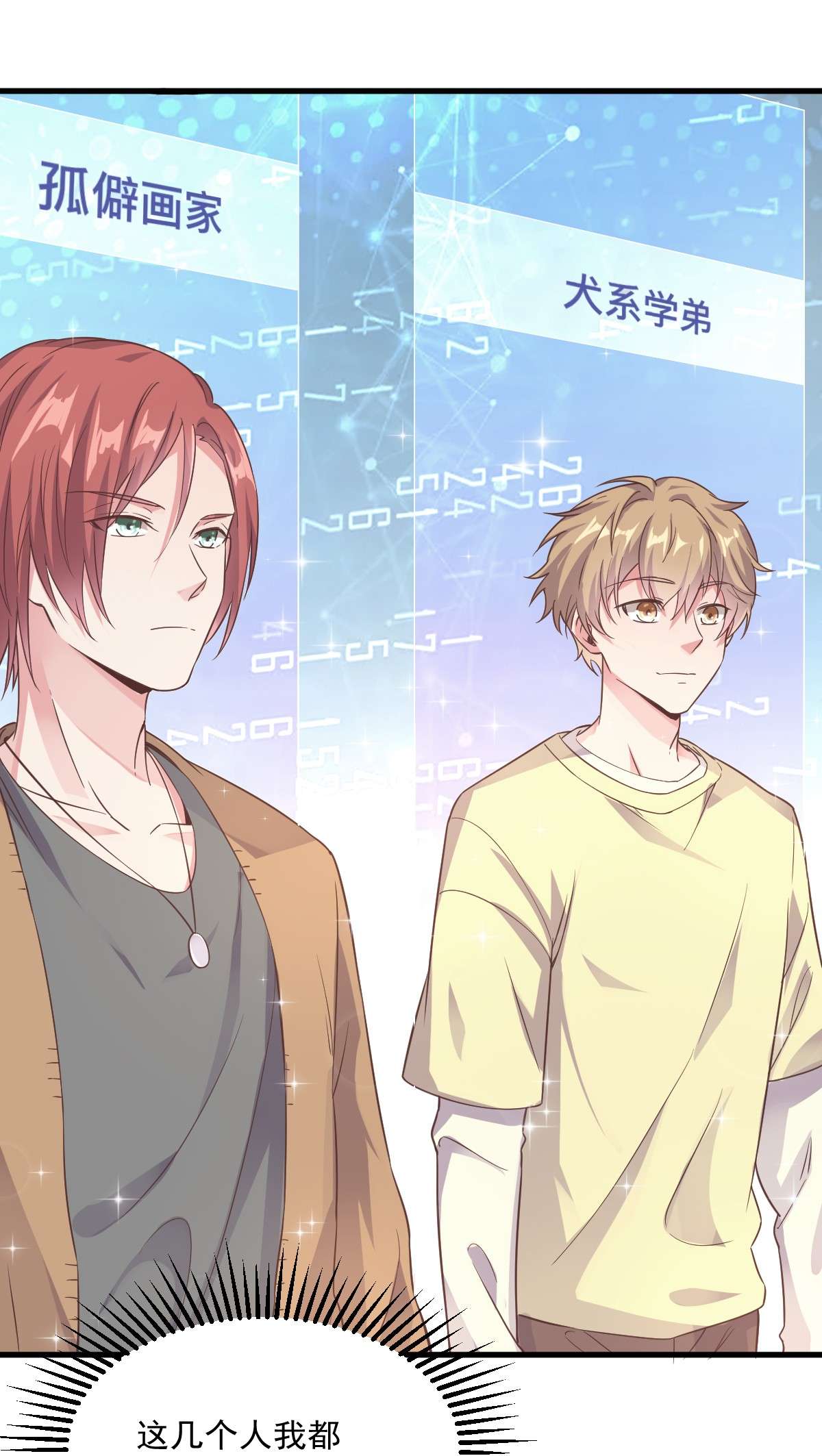 沙雕渣攻今天又渣了我003 老子演技天下第一！