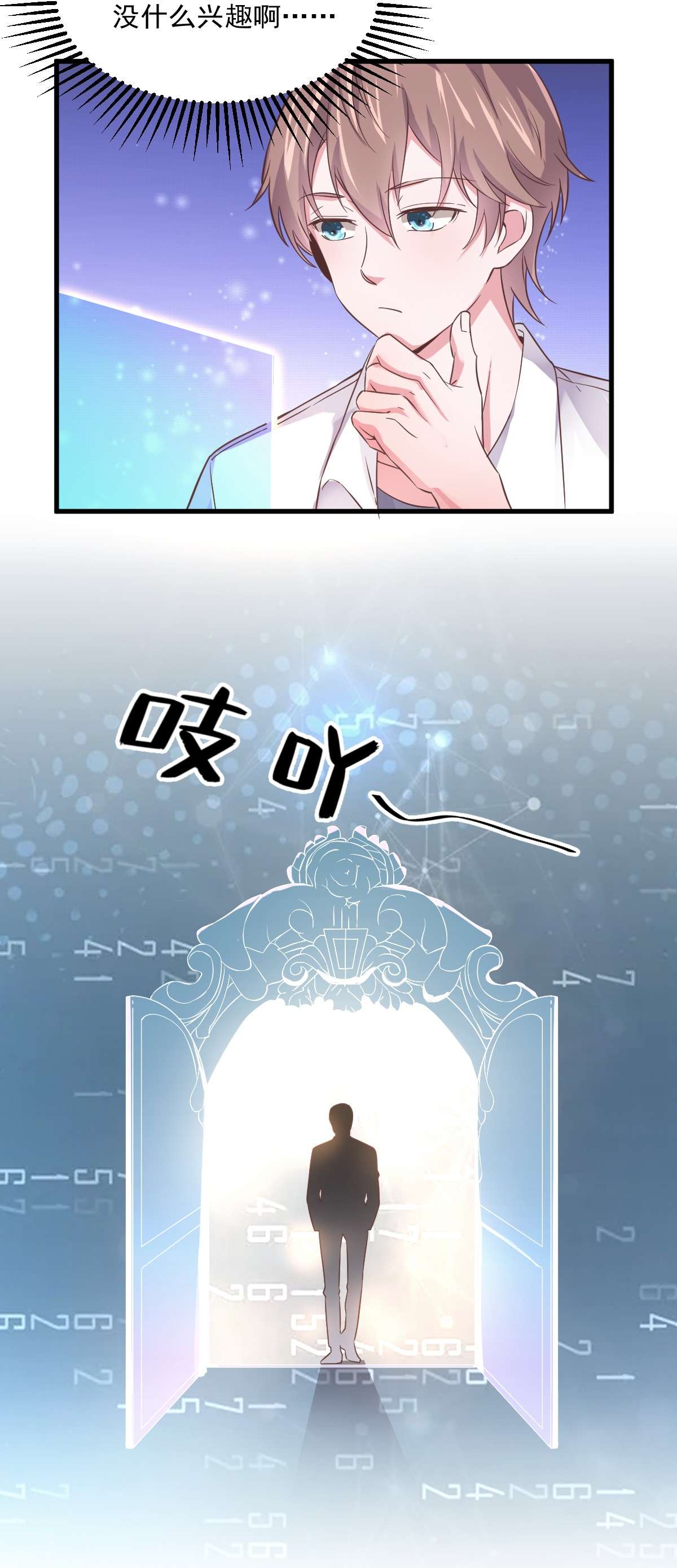 沙雕渣攻今天又渣了我003 老子演技天下第一！