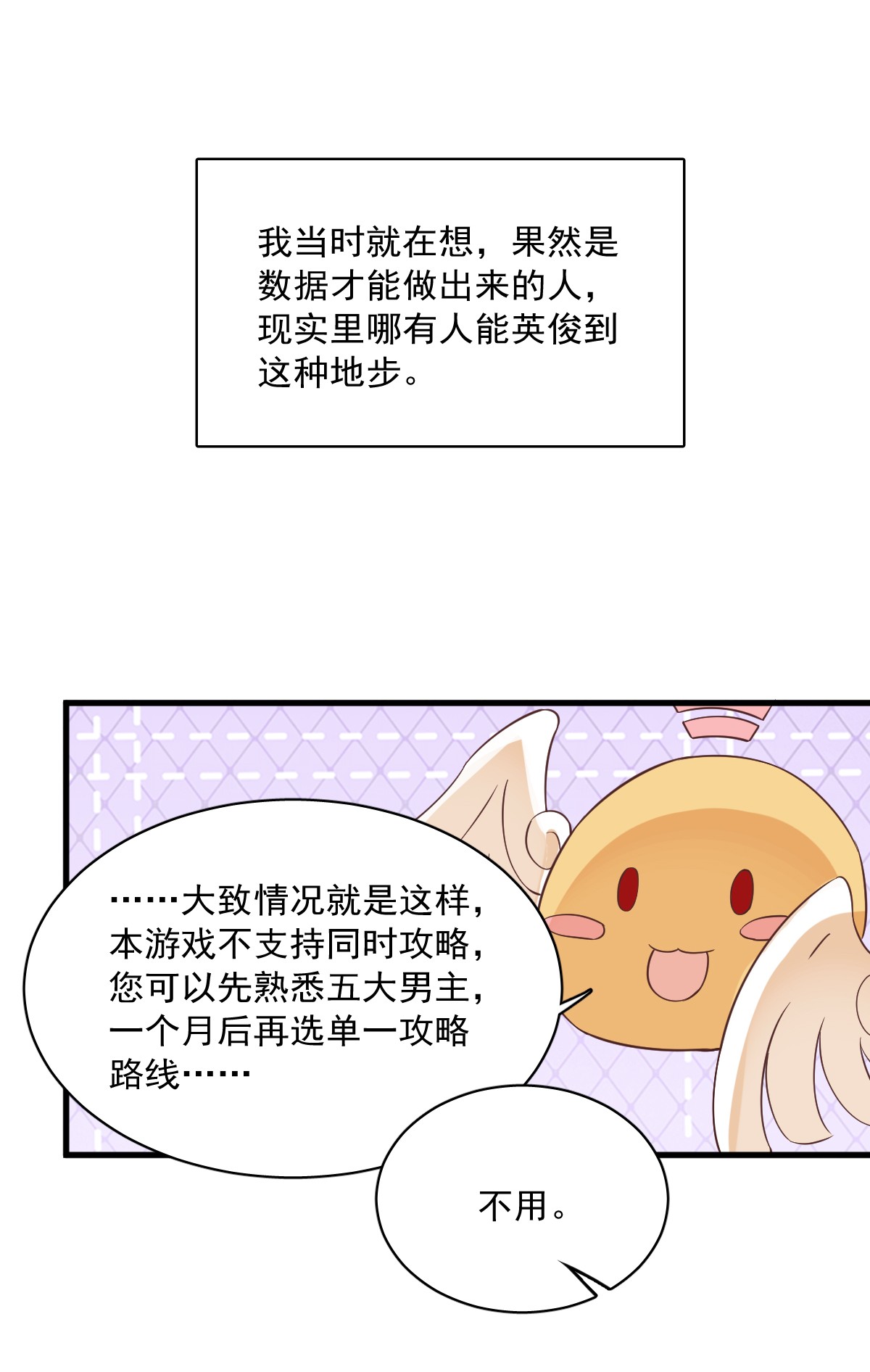 沙雕渣攻今天又渣了我003 老子演技天下第一！