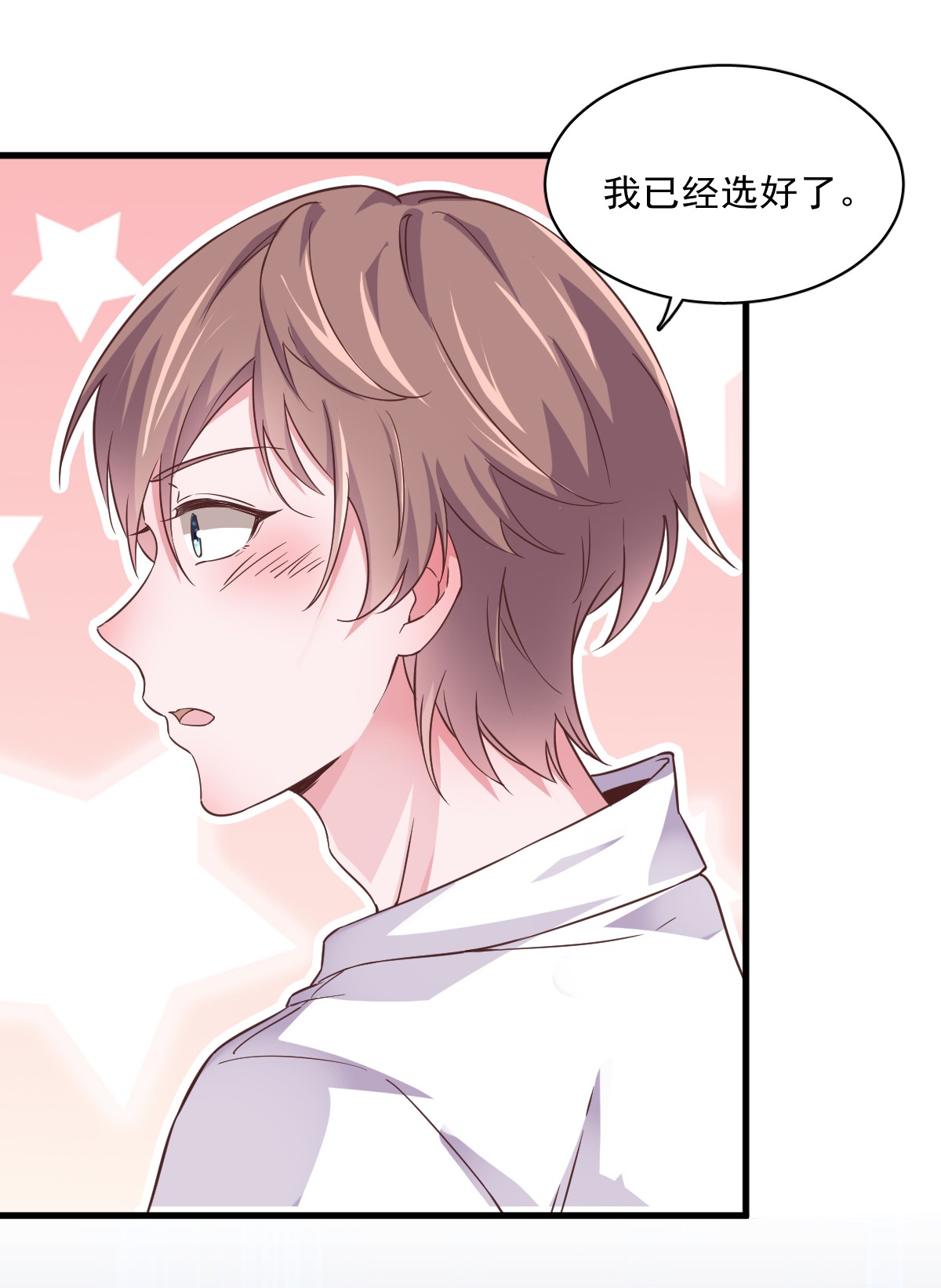 沙雕渣攻今天又渣了我003 老子演技天下第一！