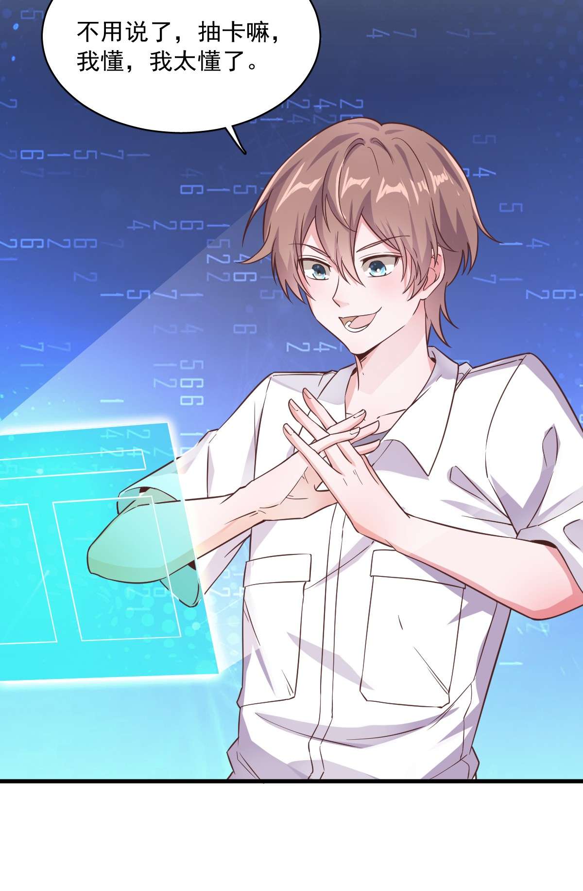 沙雕渣攻今天又渣了我003 老子演技天下第一！