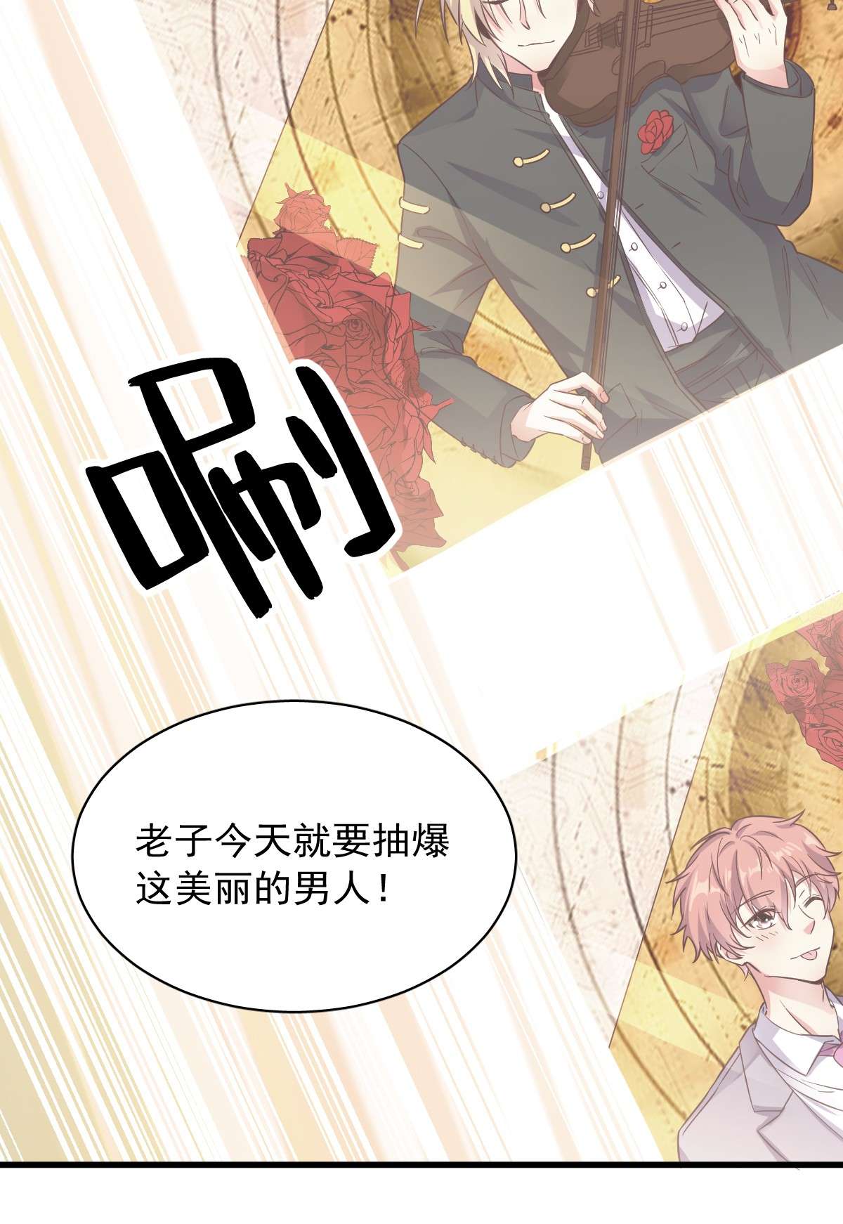 沙雕渣攻今天又渣了我003 老子演技天下第一！