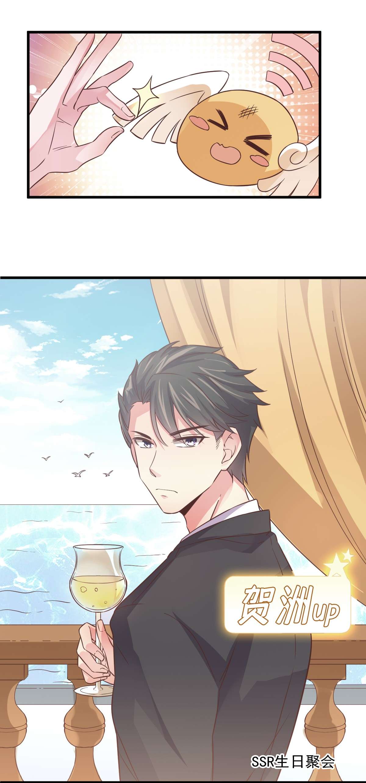 沙雕渣攻今天又渣了我003 老子演技天下第一！