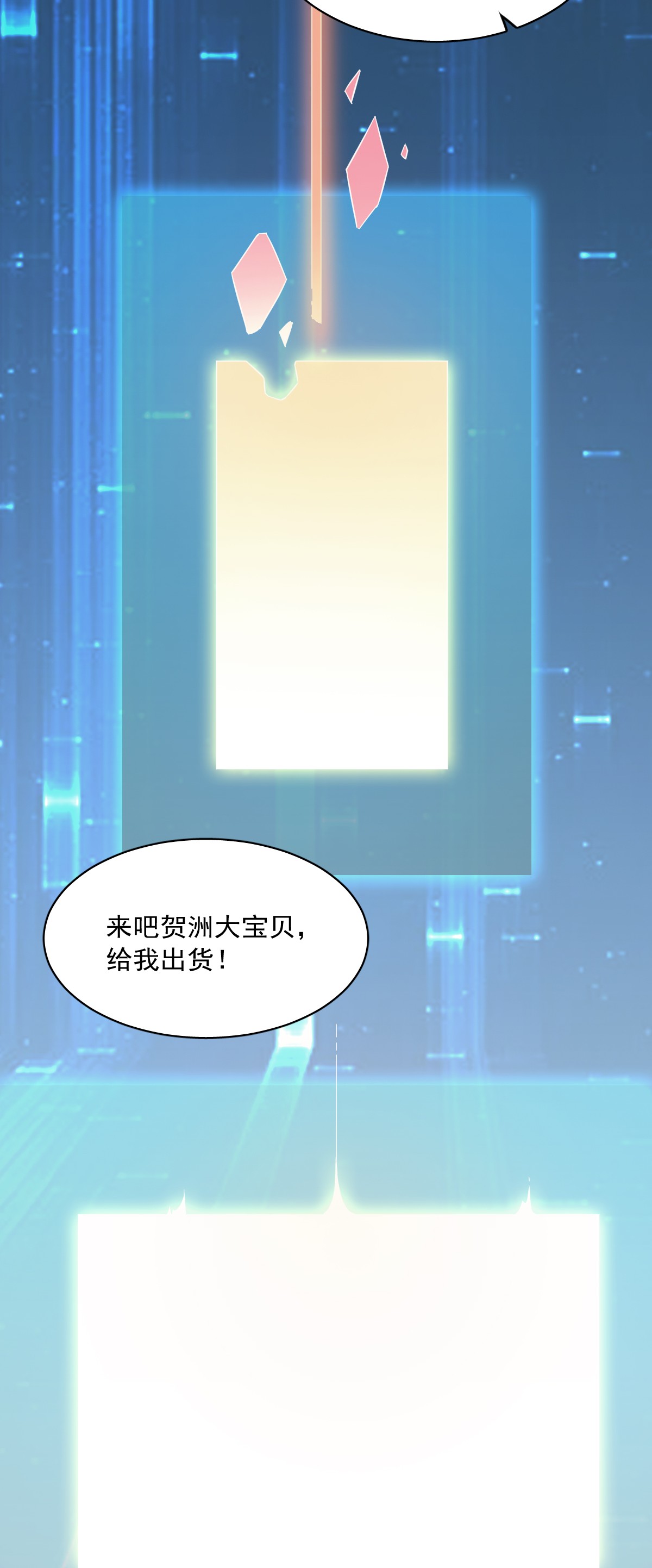 沙雕渣攻今天又渣了我003 老子演技天下第一！