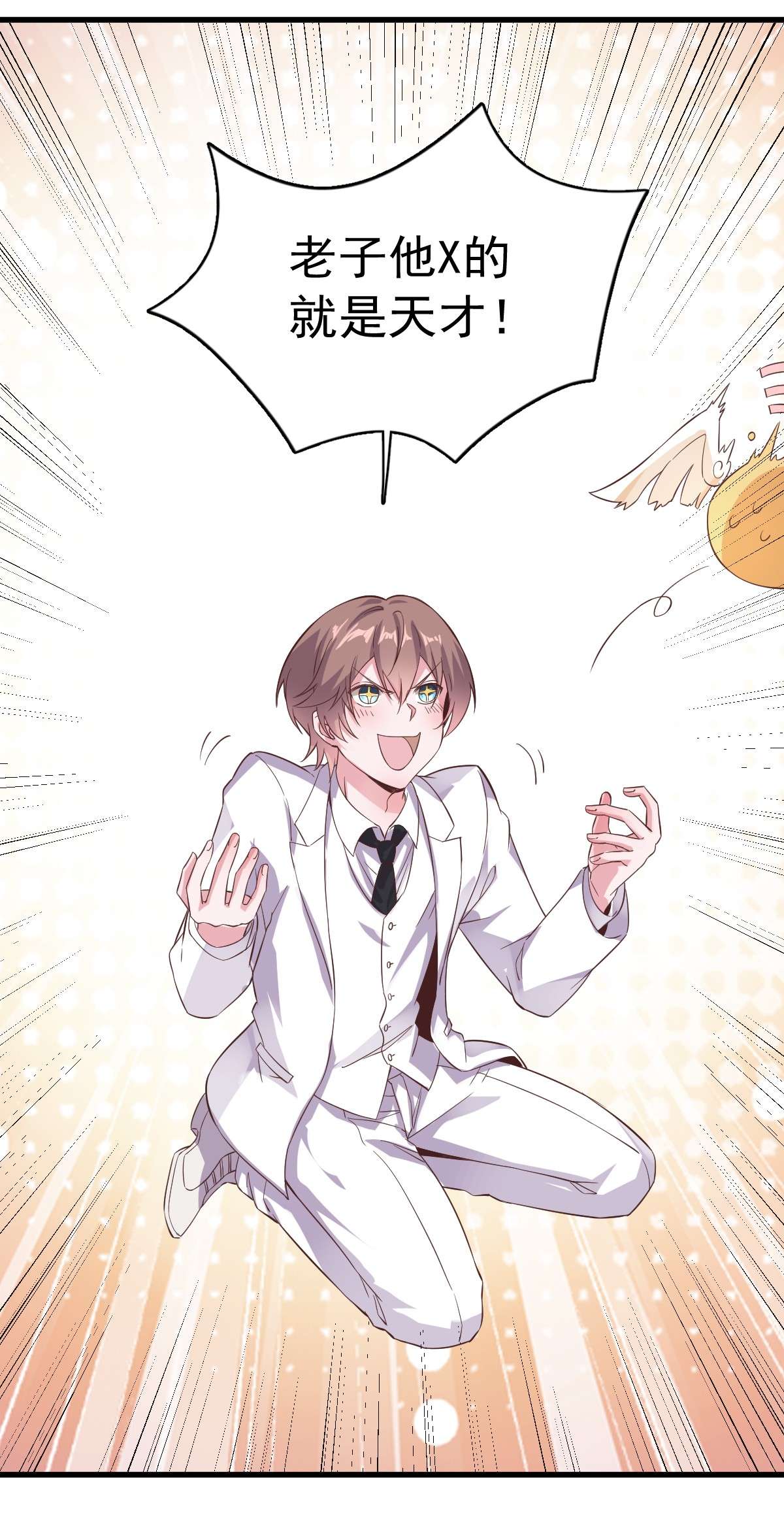 沙雕渣攻今天又渣了我003 老子演技天下第一！