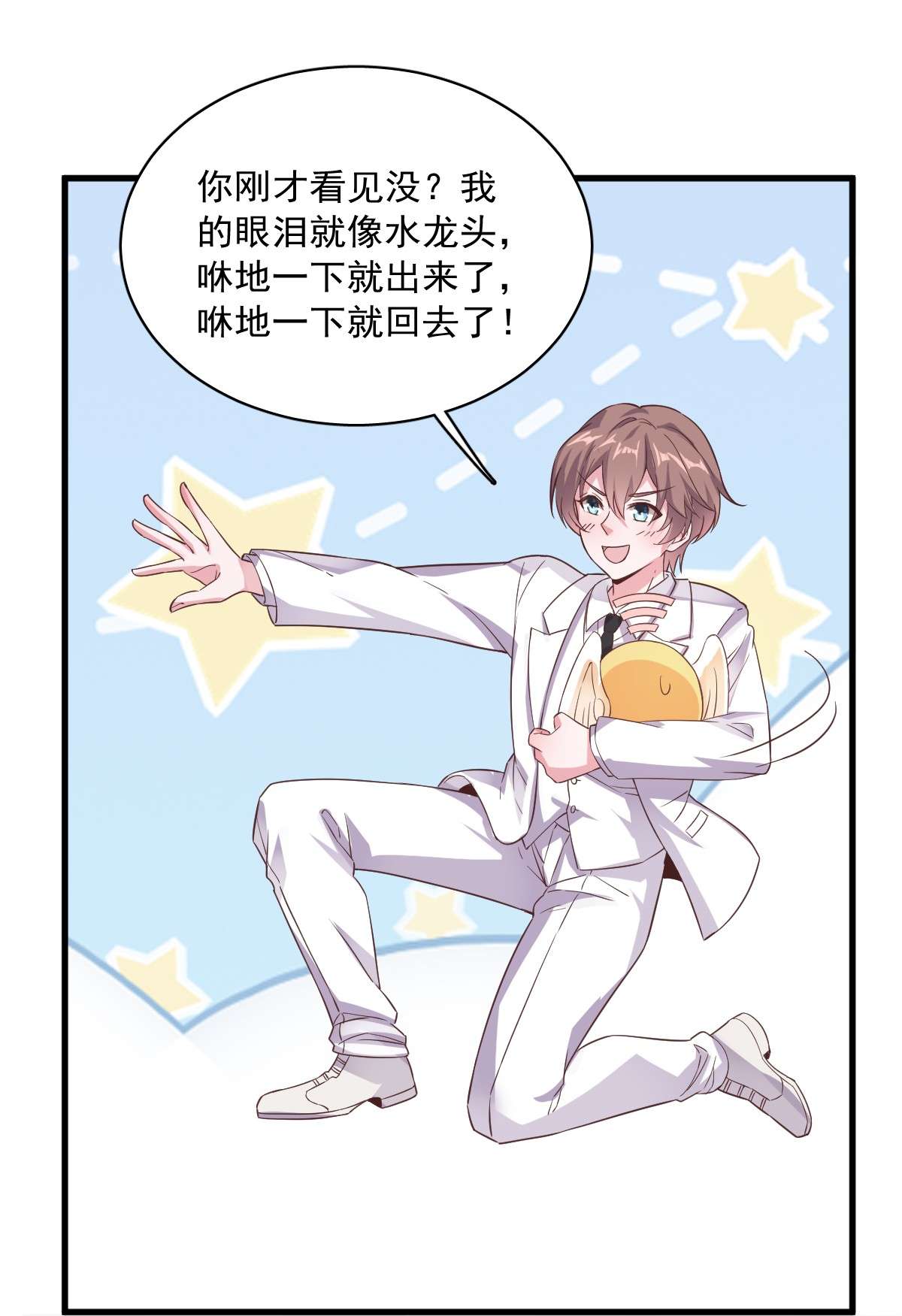 沙雕渣攻今天又渣了我003 老子演技天下第一！