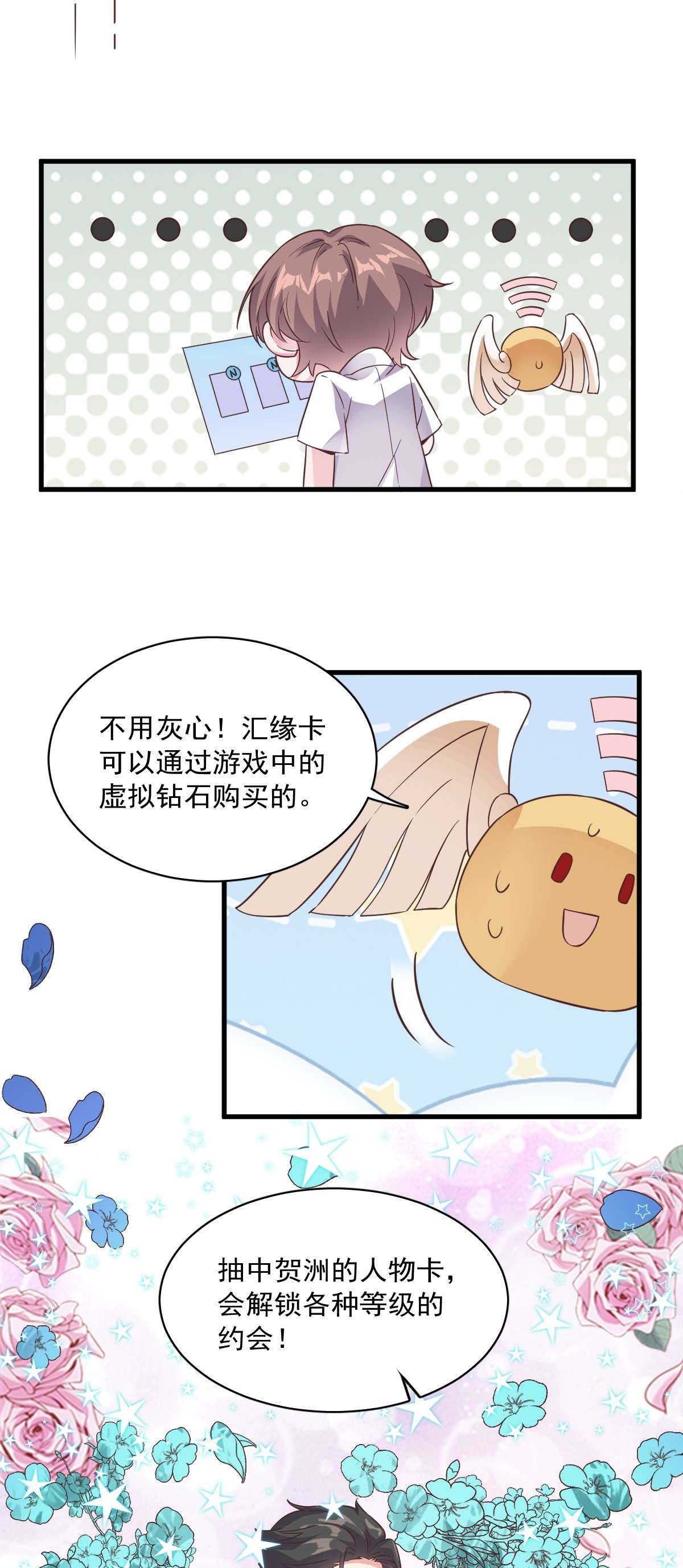 沙雕渣攻今天又渣了我004 渣男的定情信物