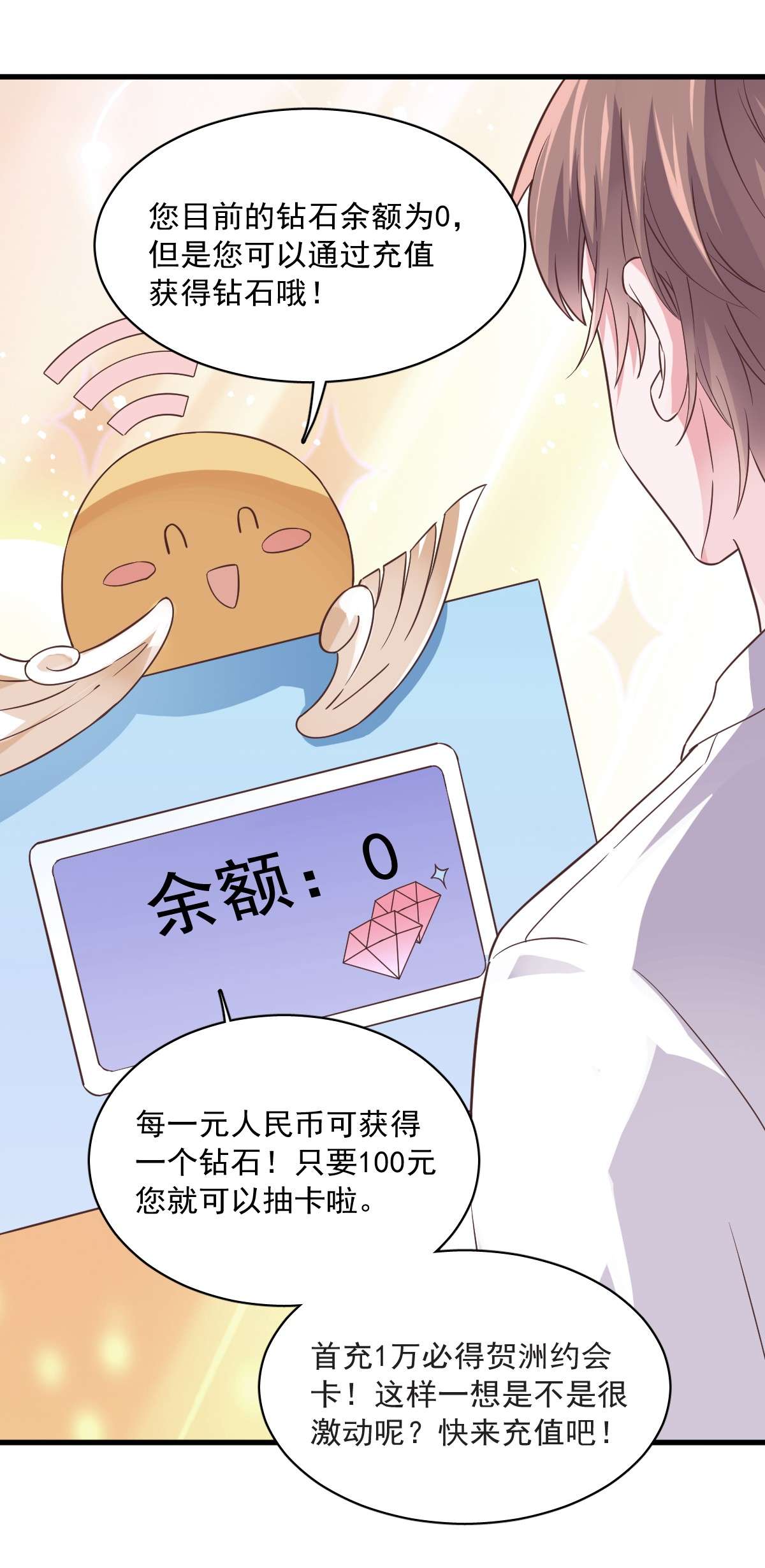 沙雕渣攻今天又渣了我004 渣男的定情信物