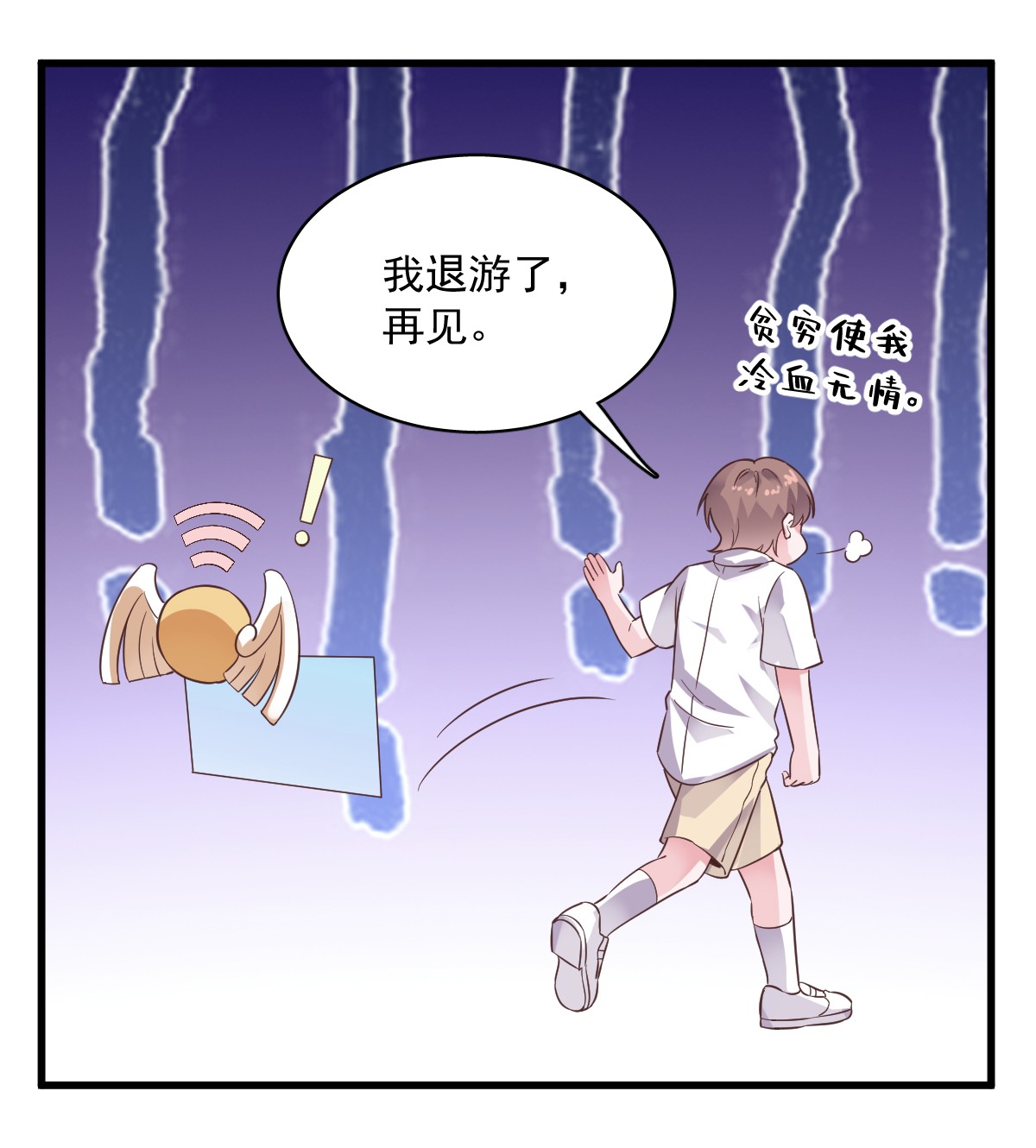 沙雕渣攻今天又渣了我004 渣男的定情信物