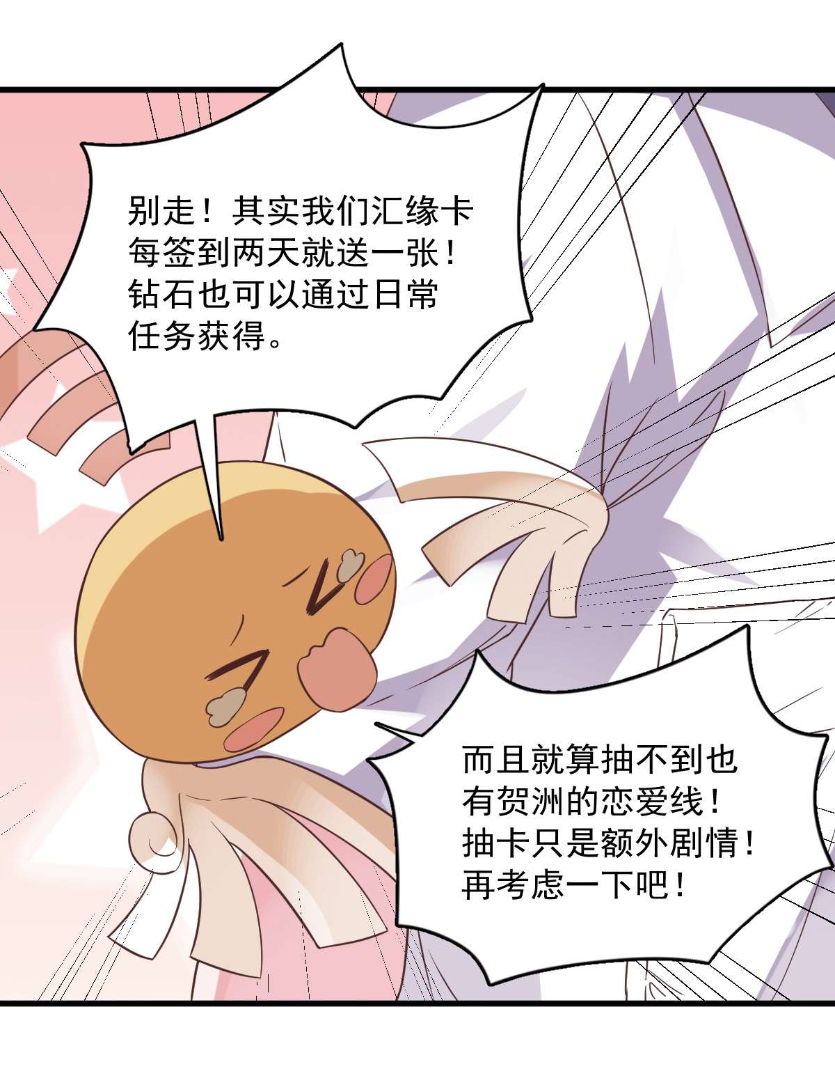 沙雕渣攻今天又渣了我004 渣男的定情信物