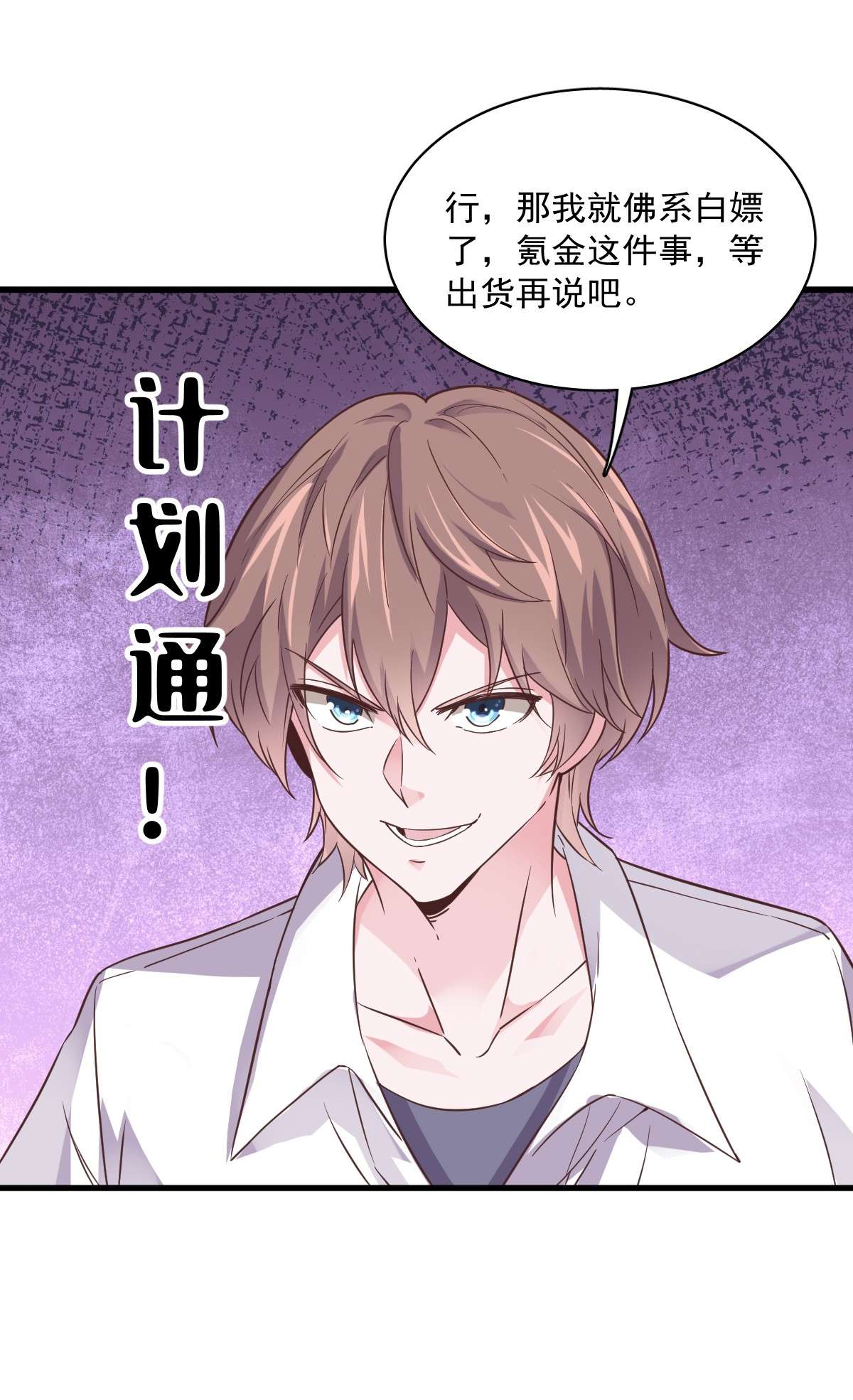 沙雕渣攻今天又渣了我004 渣男的定情信物