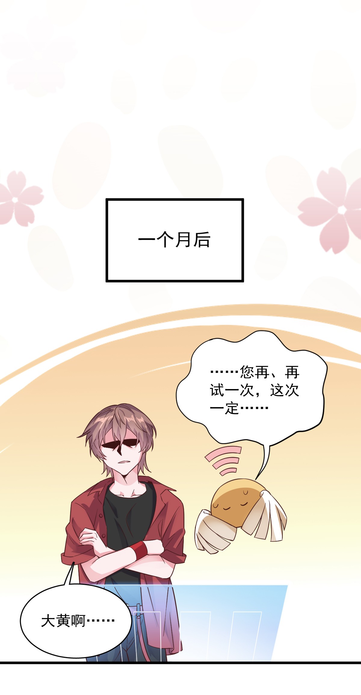 沙雕渣攻今天又渣了我004 渣男的定情信物