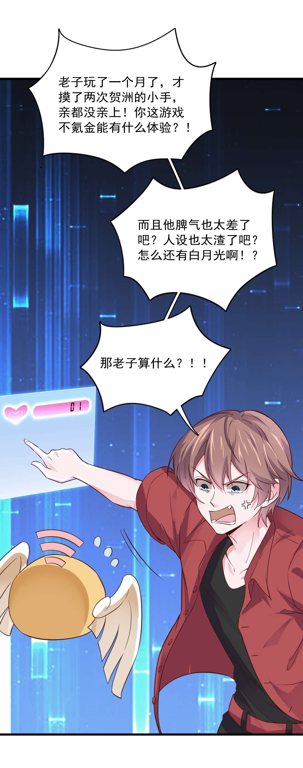 沙雕渣攻今天又渣了我004 渣男的定情信物