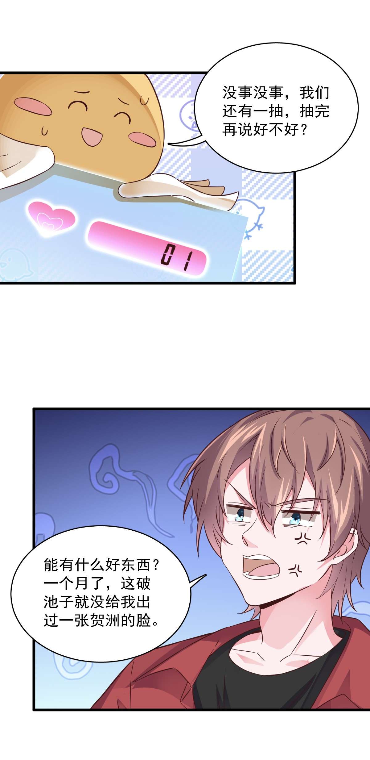 沙雕渣攻今天又渣了我004 渣男的定情信物