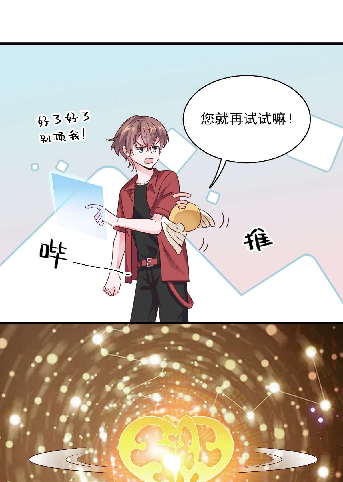 沙雕渣攻今天又渣了我004 渣男的定情信物