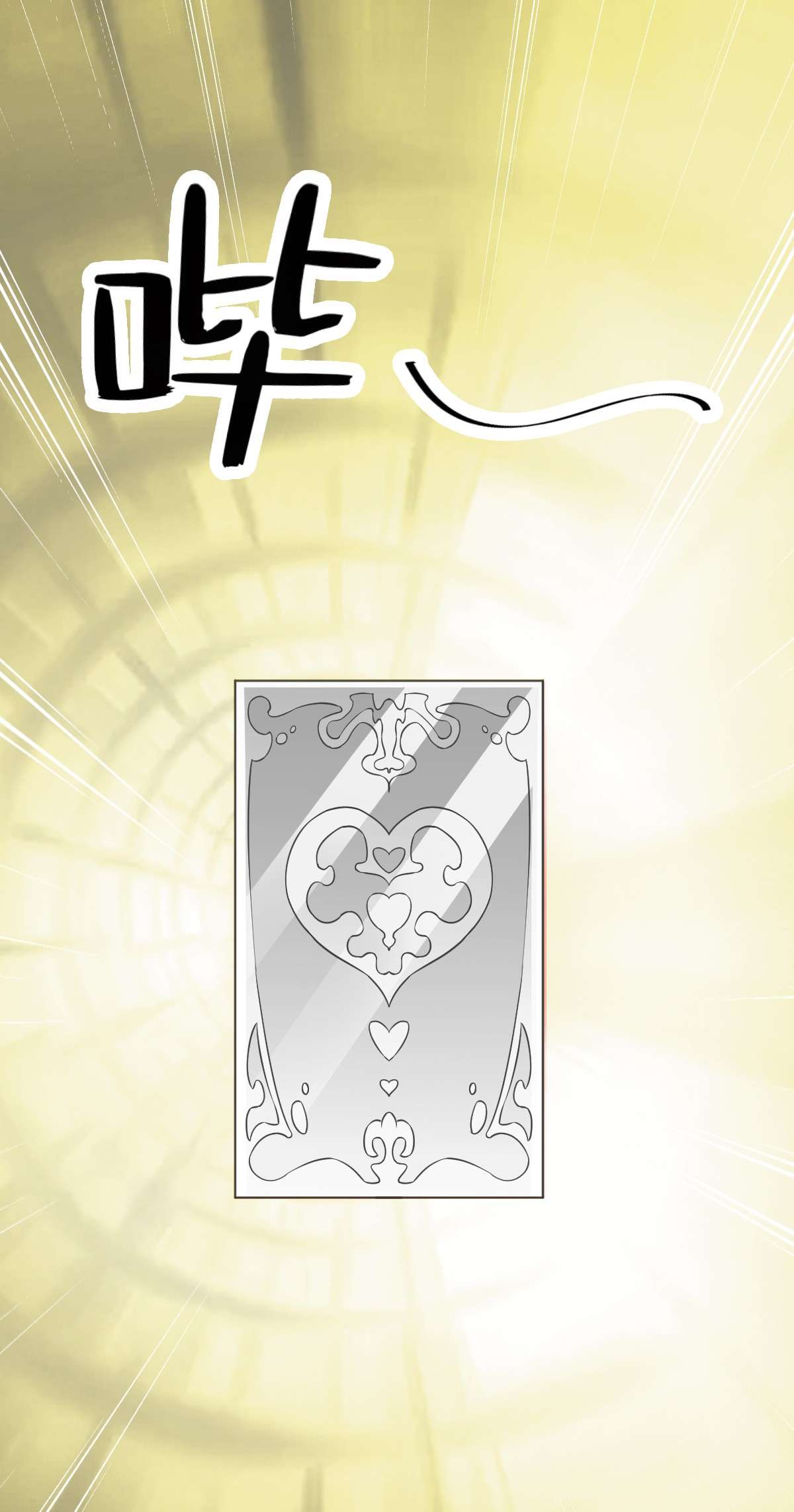 沙雕渣攻今天又渣了我004 渣男的定情信物