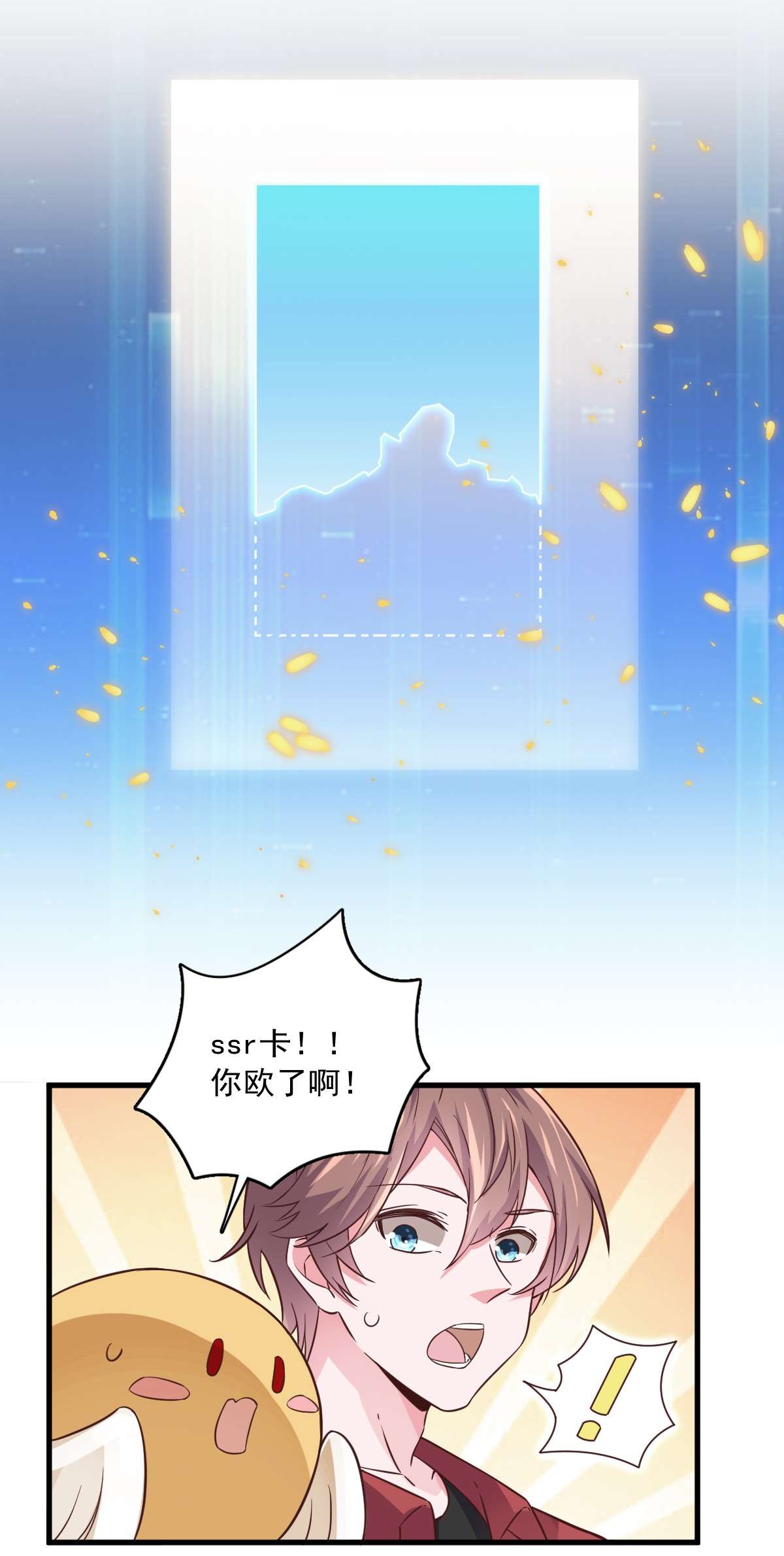 沙雕渣攻今天又渣了我004 渣男的定情信物