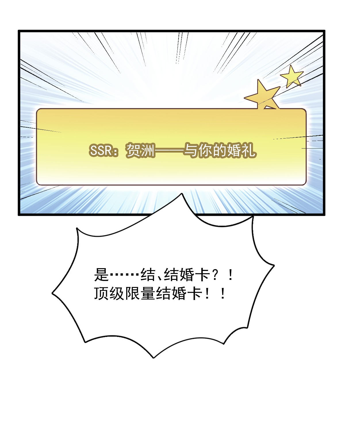 沙雕渣攻今天又渣了我004 渣男的定情信物