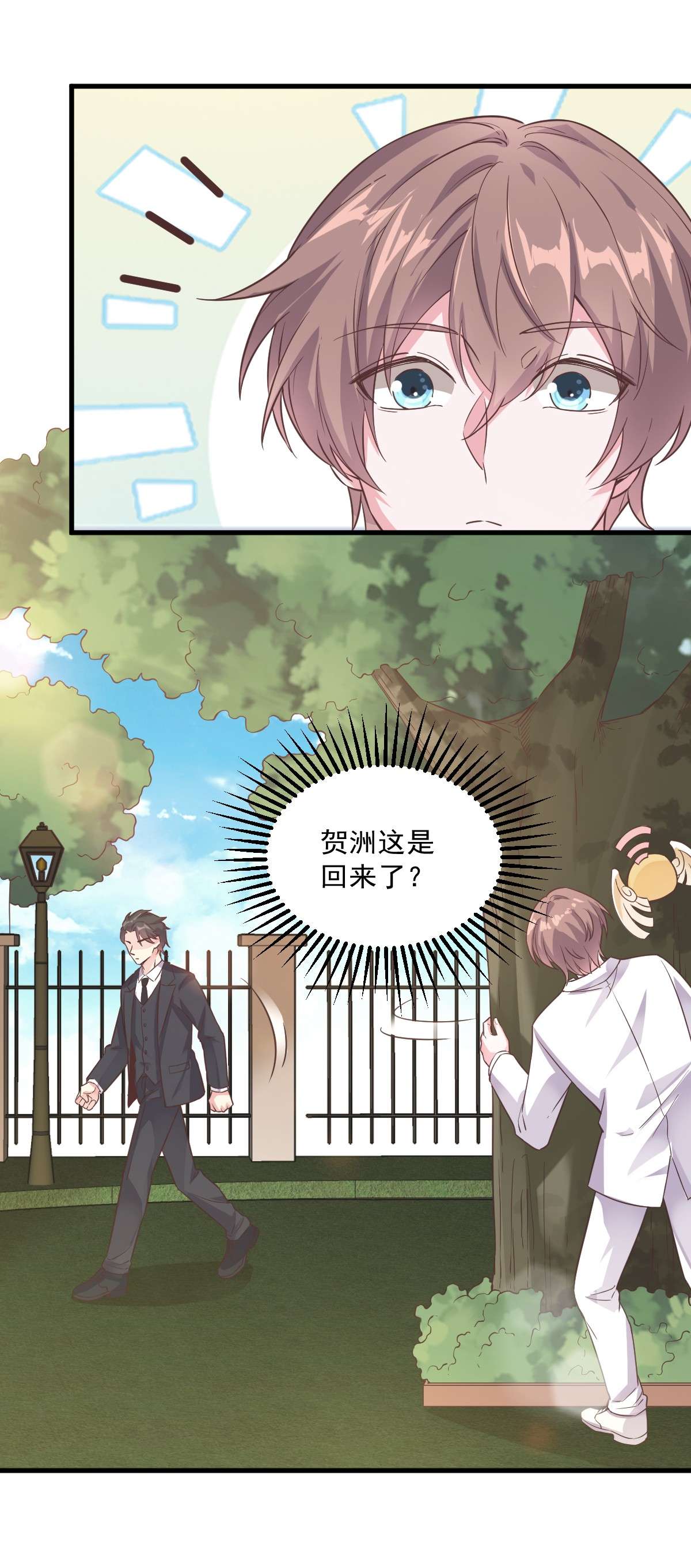 沙雕渣攻今天又渣了我004 渣男的定情信物