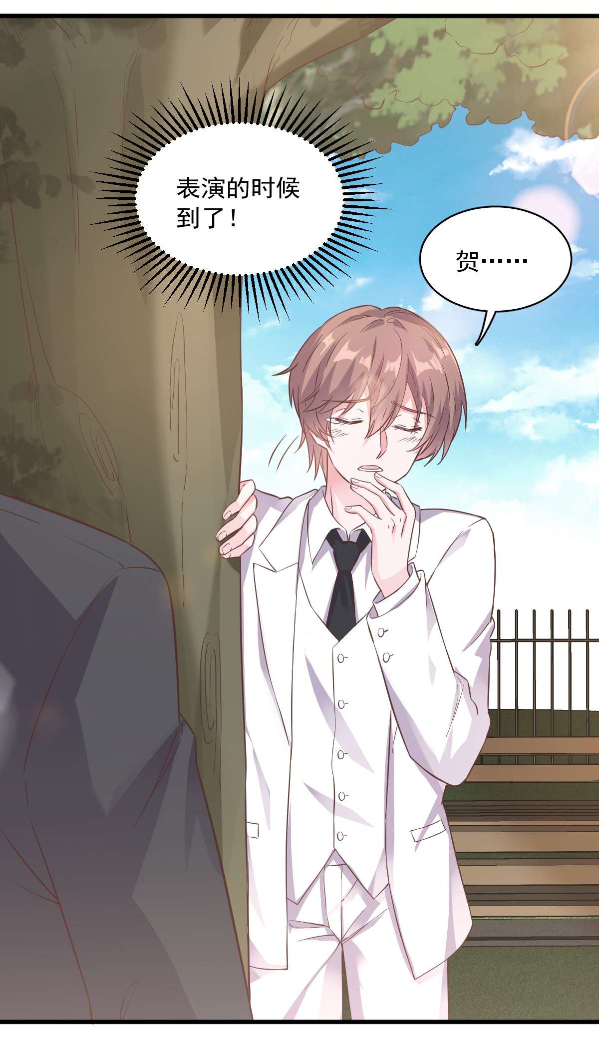 沙雕渣攻今天又渣了我004 渣男的定情信物