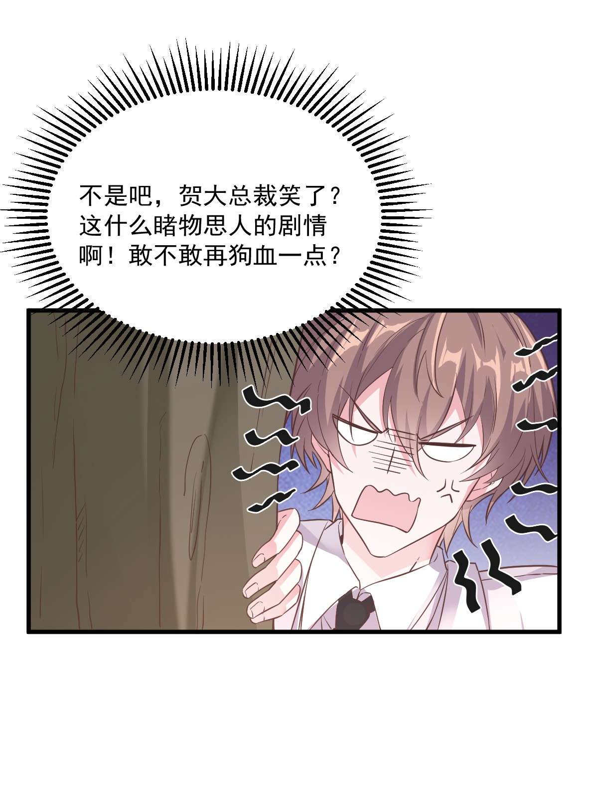 沙雕渣攻今天又渣了我004 渣男的定情信物