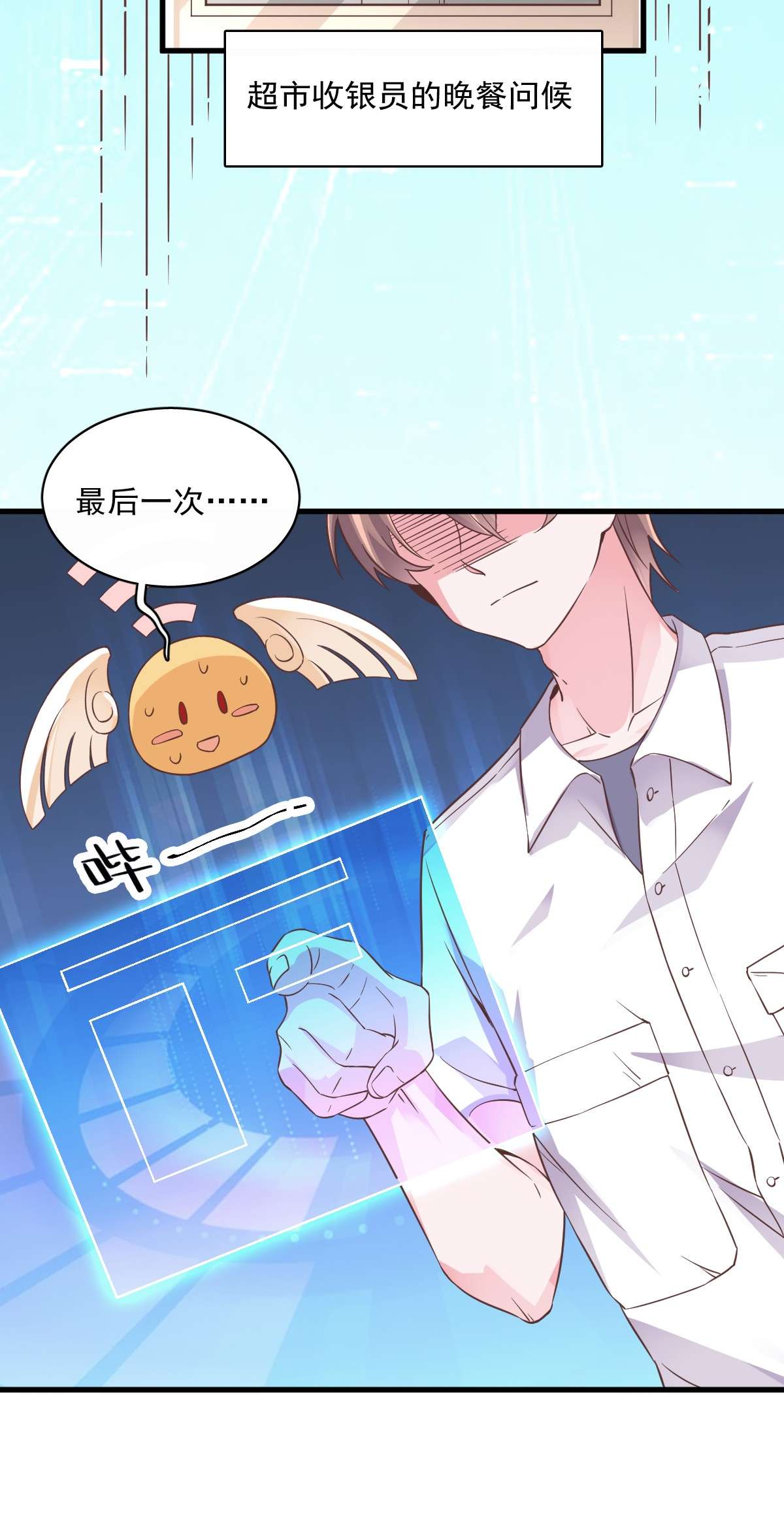 沙雕渣攻今天又渣了我004 渣男的定情信物