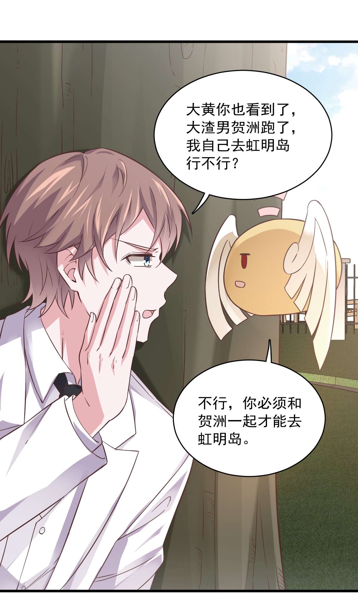 沙雕渣攻今天又渣了我005 他又渣了我