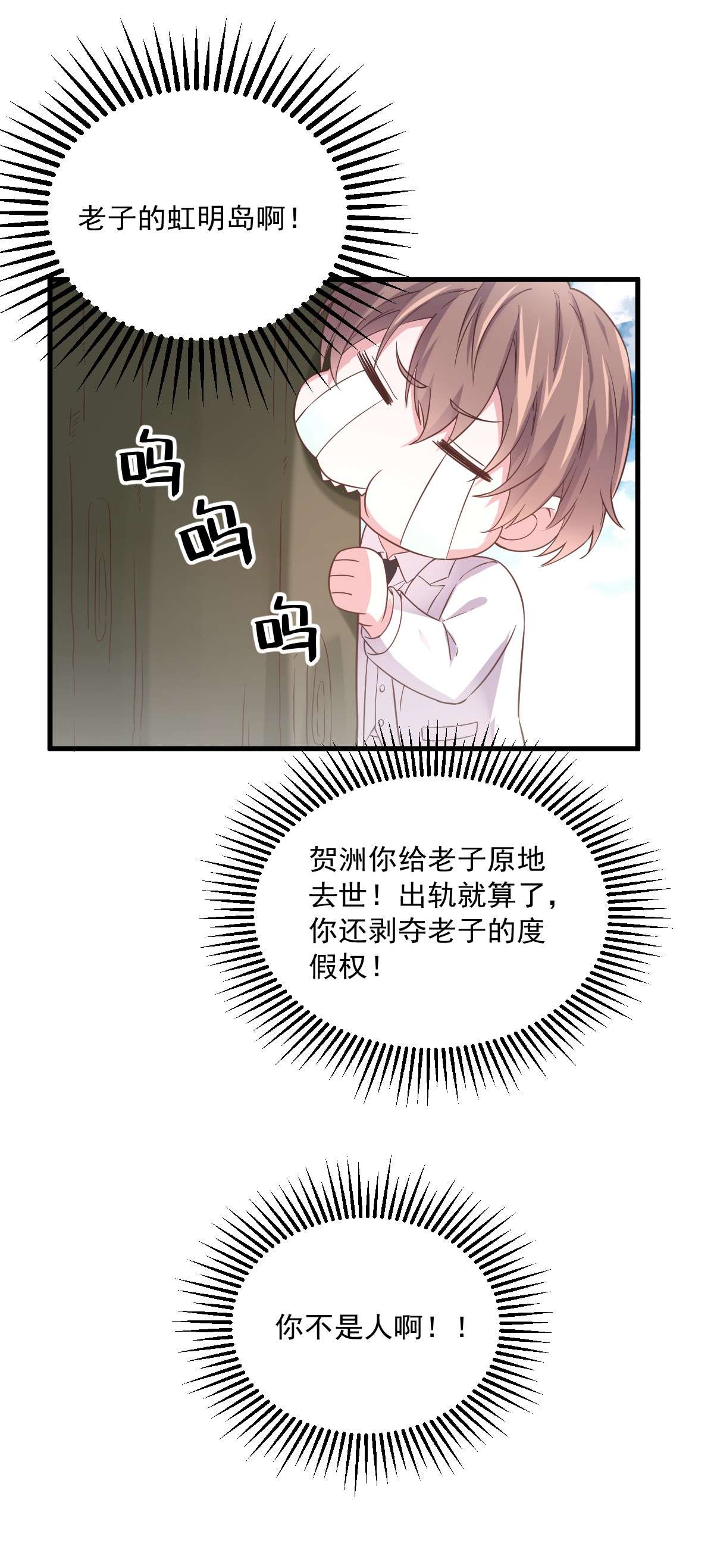 沙雕渣攻今天又渣了我005 他又渣了我