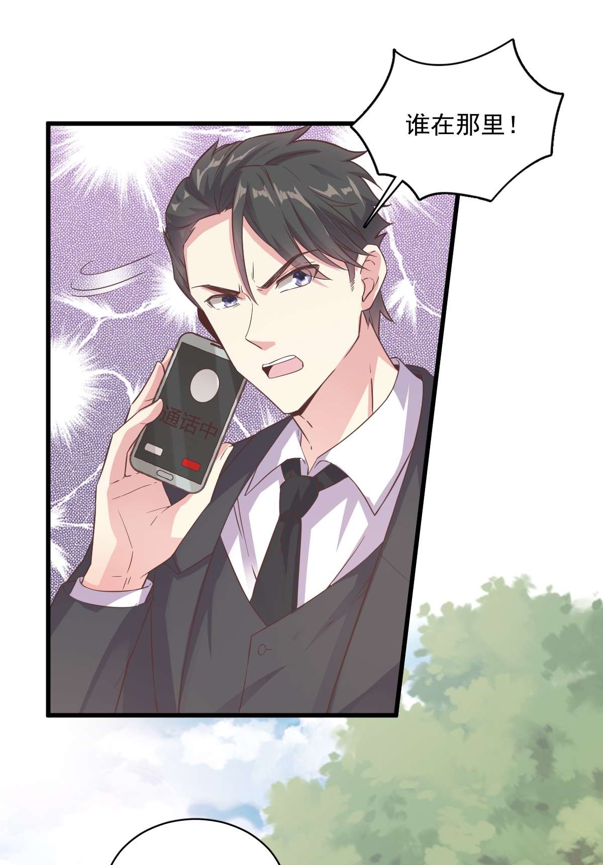 沙雕渣攻今天又渣了我005 他又渣了我