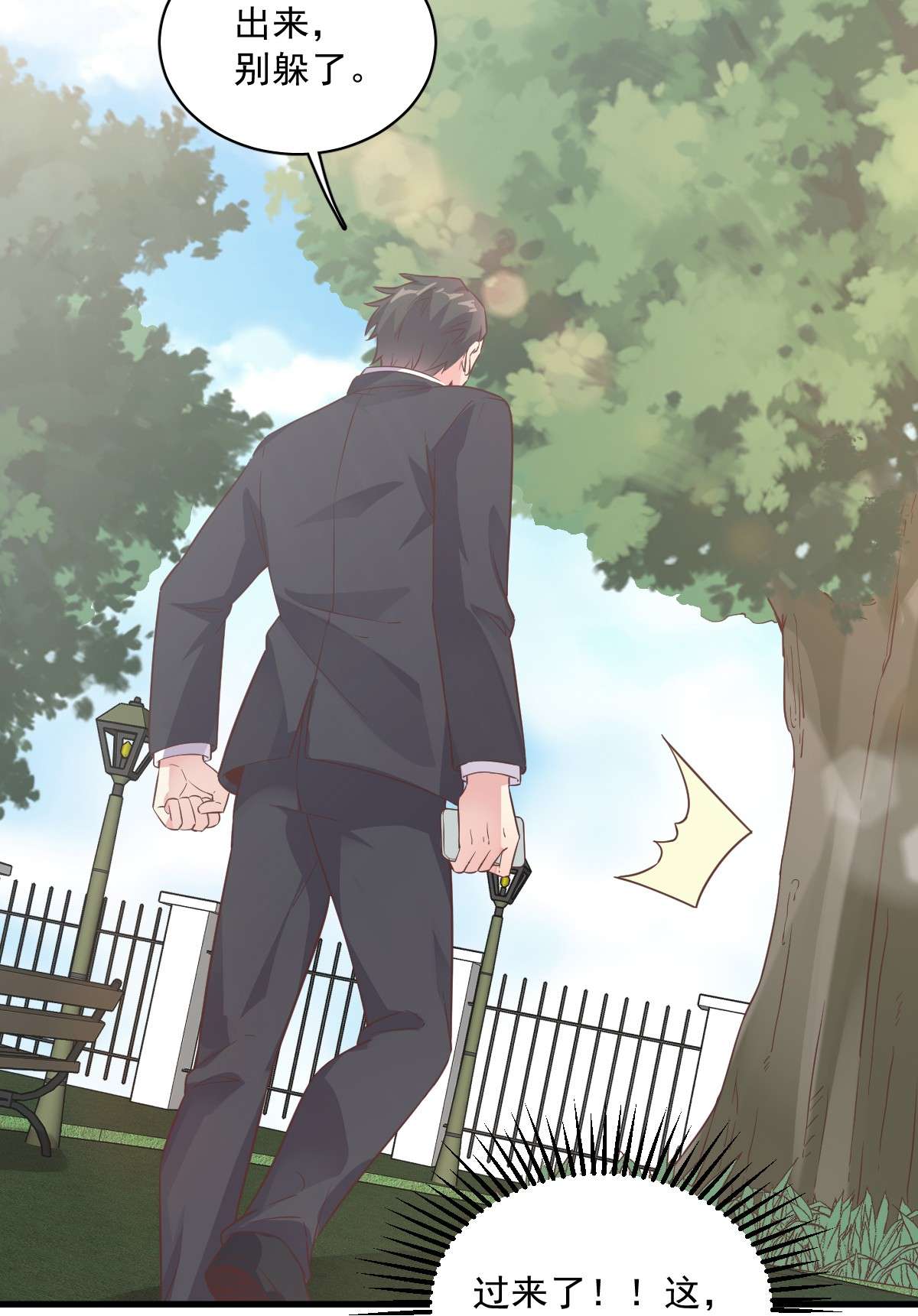 沙雕渣攻今天又渣了我005 他又渣了我