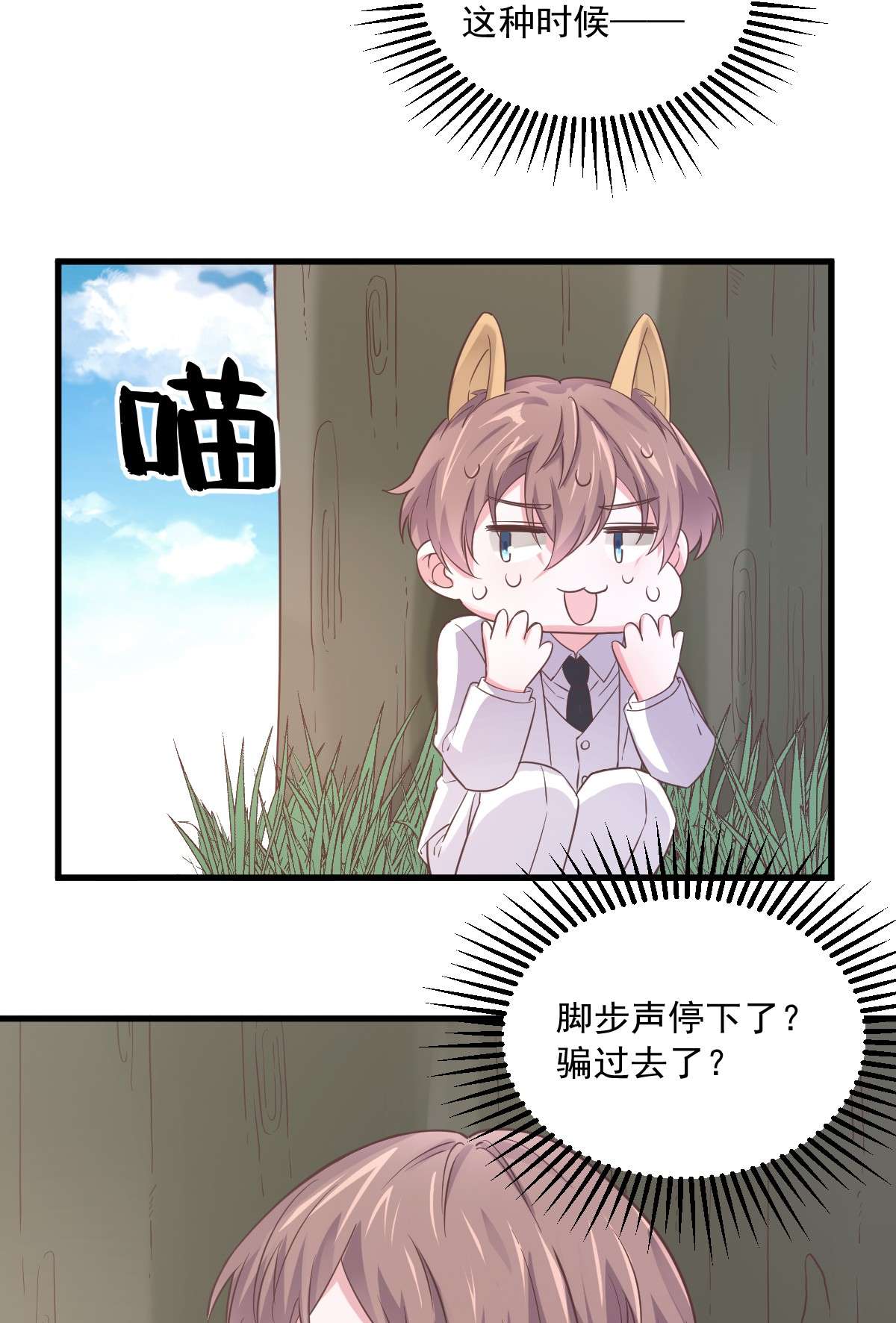 沙雕渣攻今天又渣了我005 他又渣了我