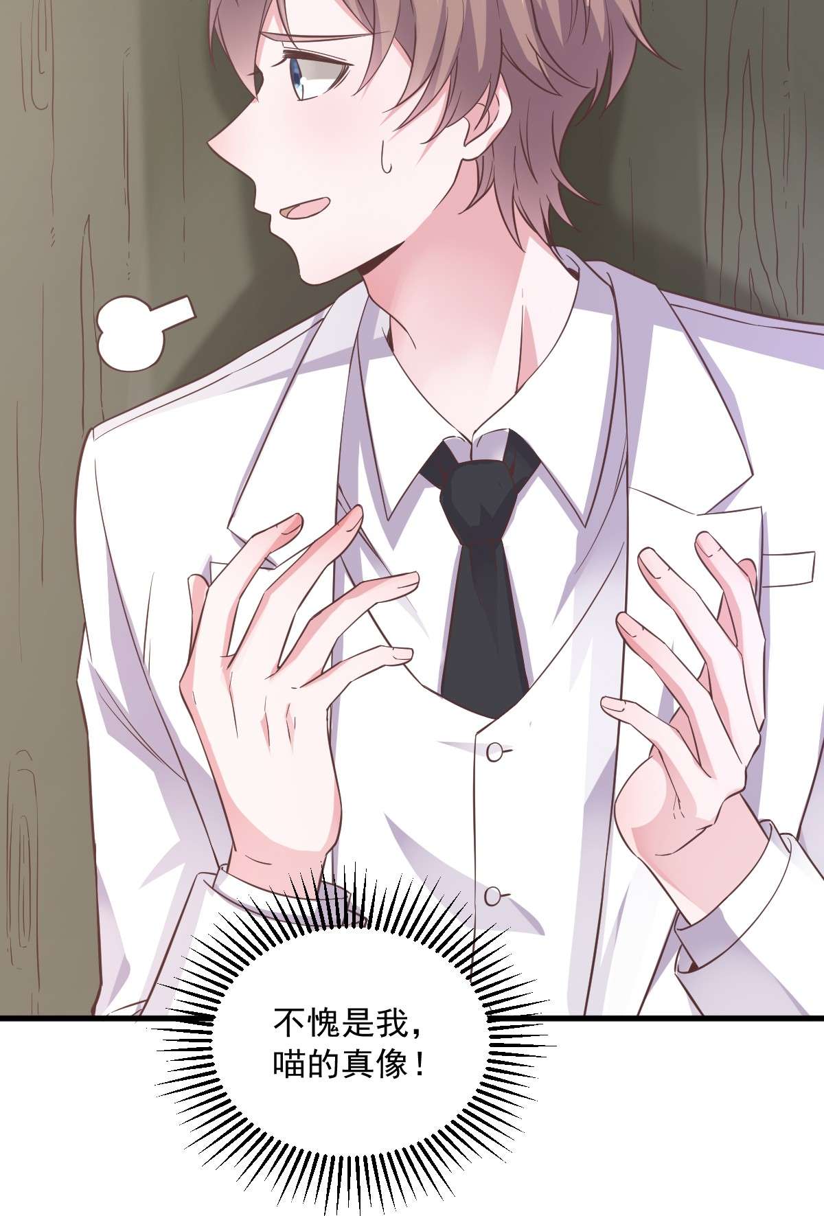 沙雕渣攻今天又渣了我005 他又渣了我