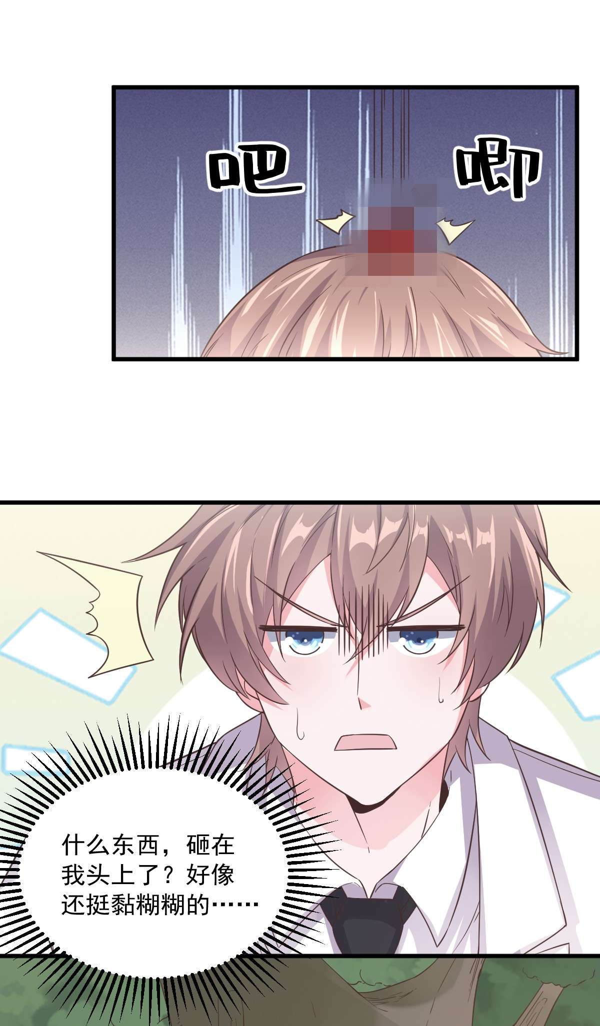 沙雕渣攻今天又渣了我005 他又渣了我