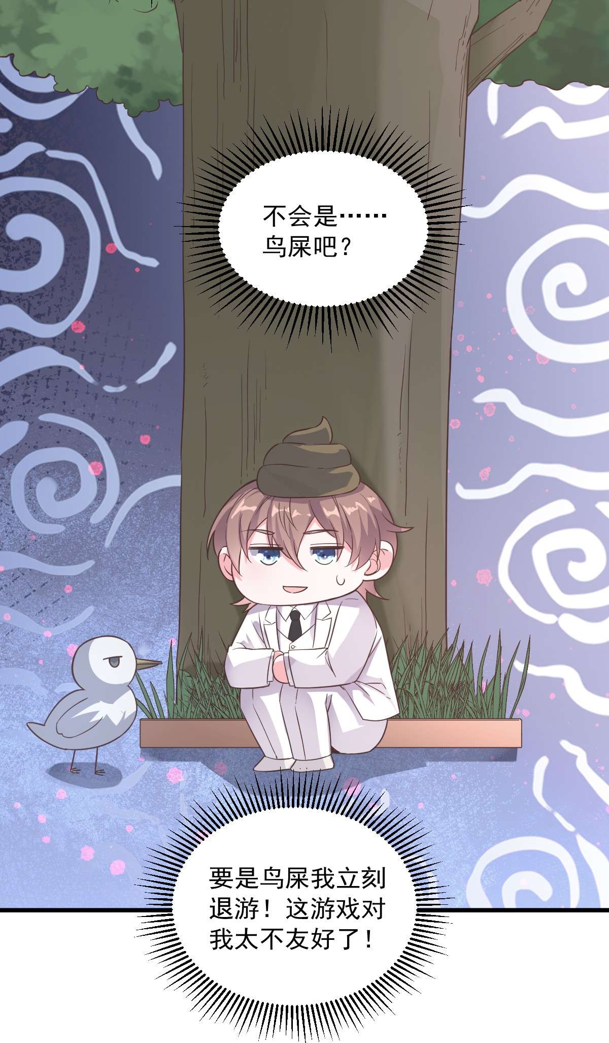 沙雕渣攻今天又渣了我005 他又渣了我