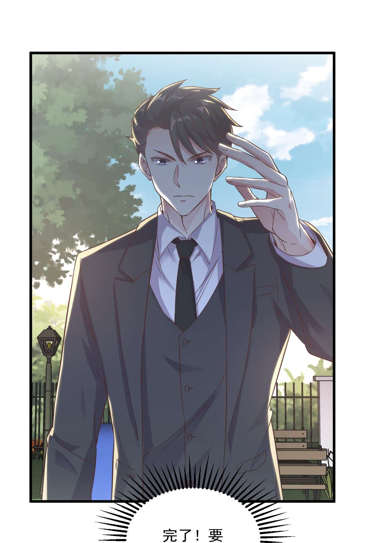 沙雕渣攻今天又渣了我005 他又渣了我