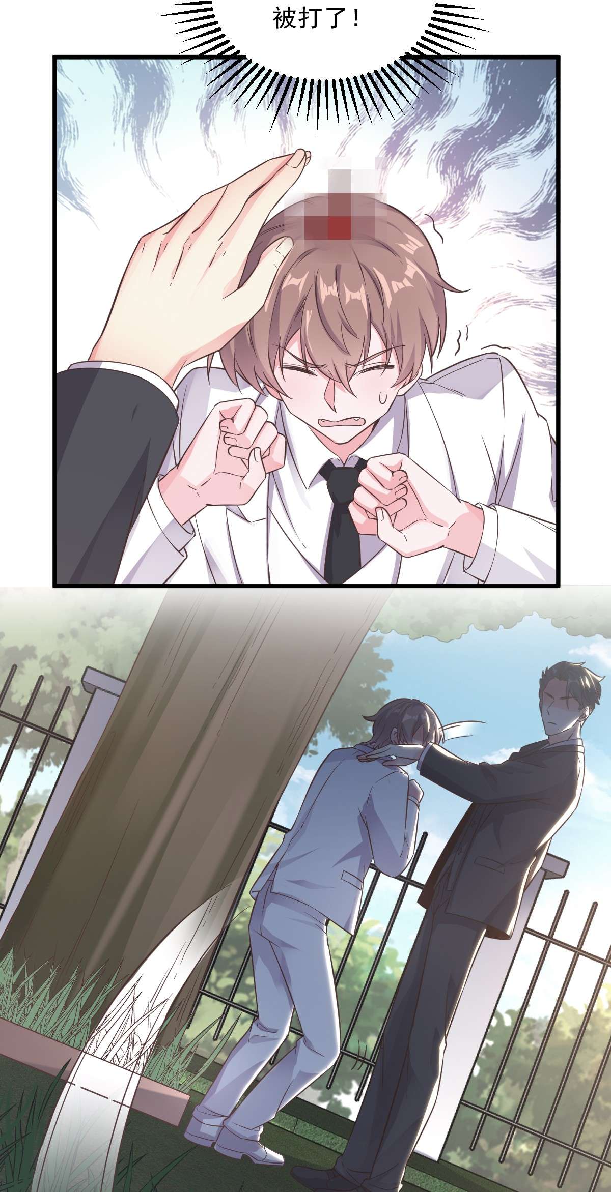 沙雕渣攻今天又渣了我005 他又渣了我