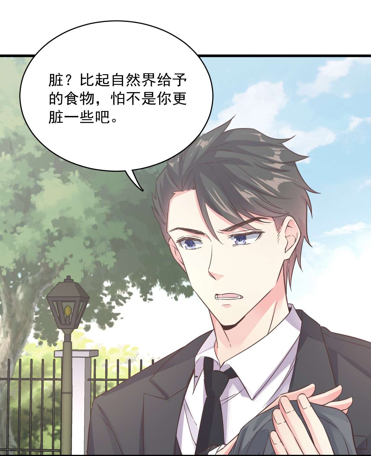 沙雕渣攻今天又渣了我005 他又渣了我