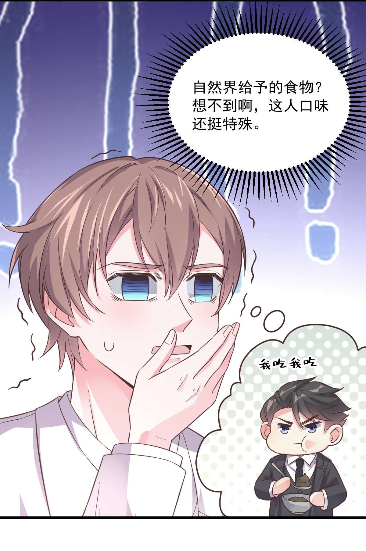 沙雕渣攻今天又渣了我005 他又渣了我