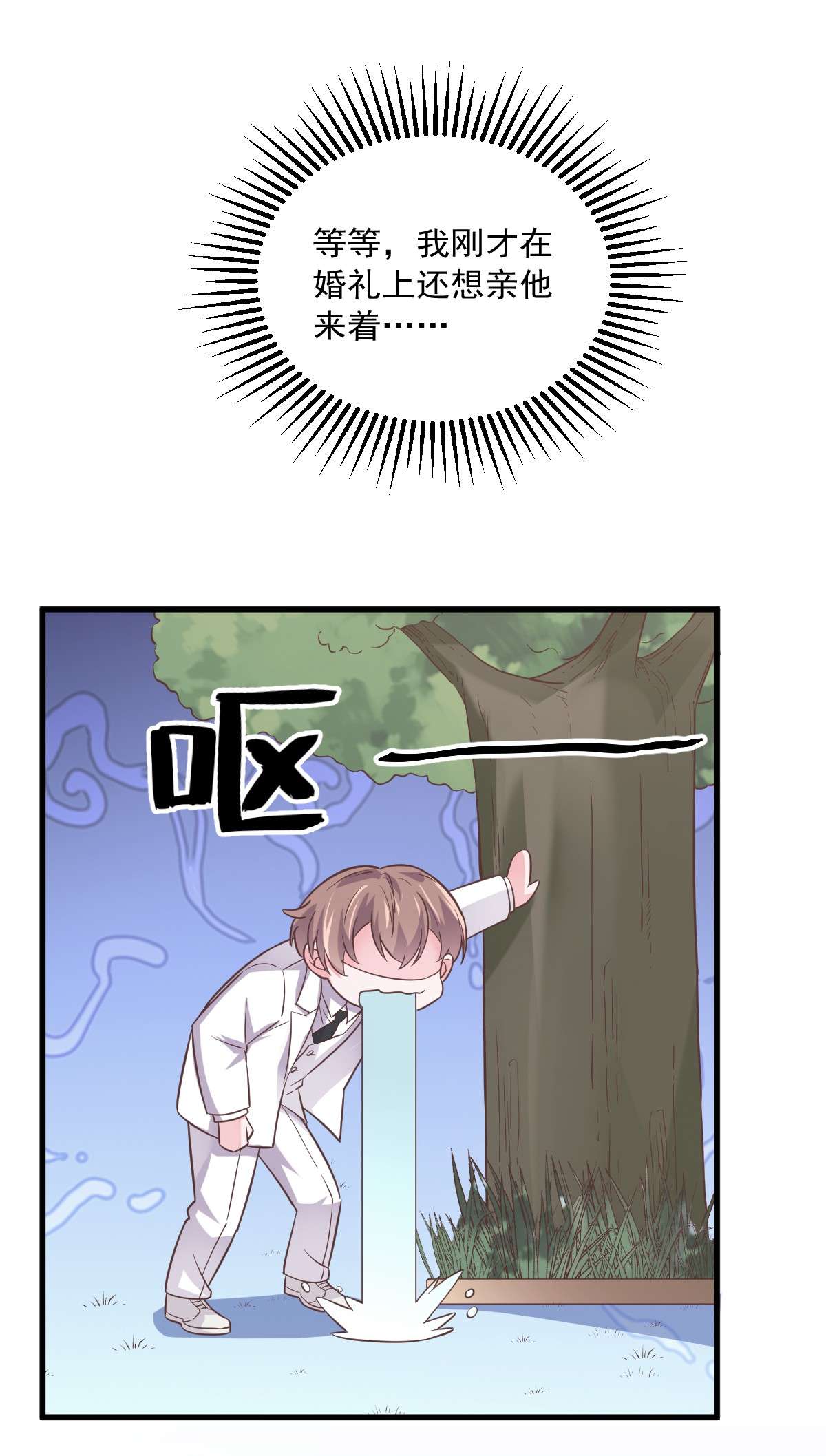 沙雕渣攻今天又渣了我005 他又渣了我