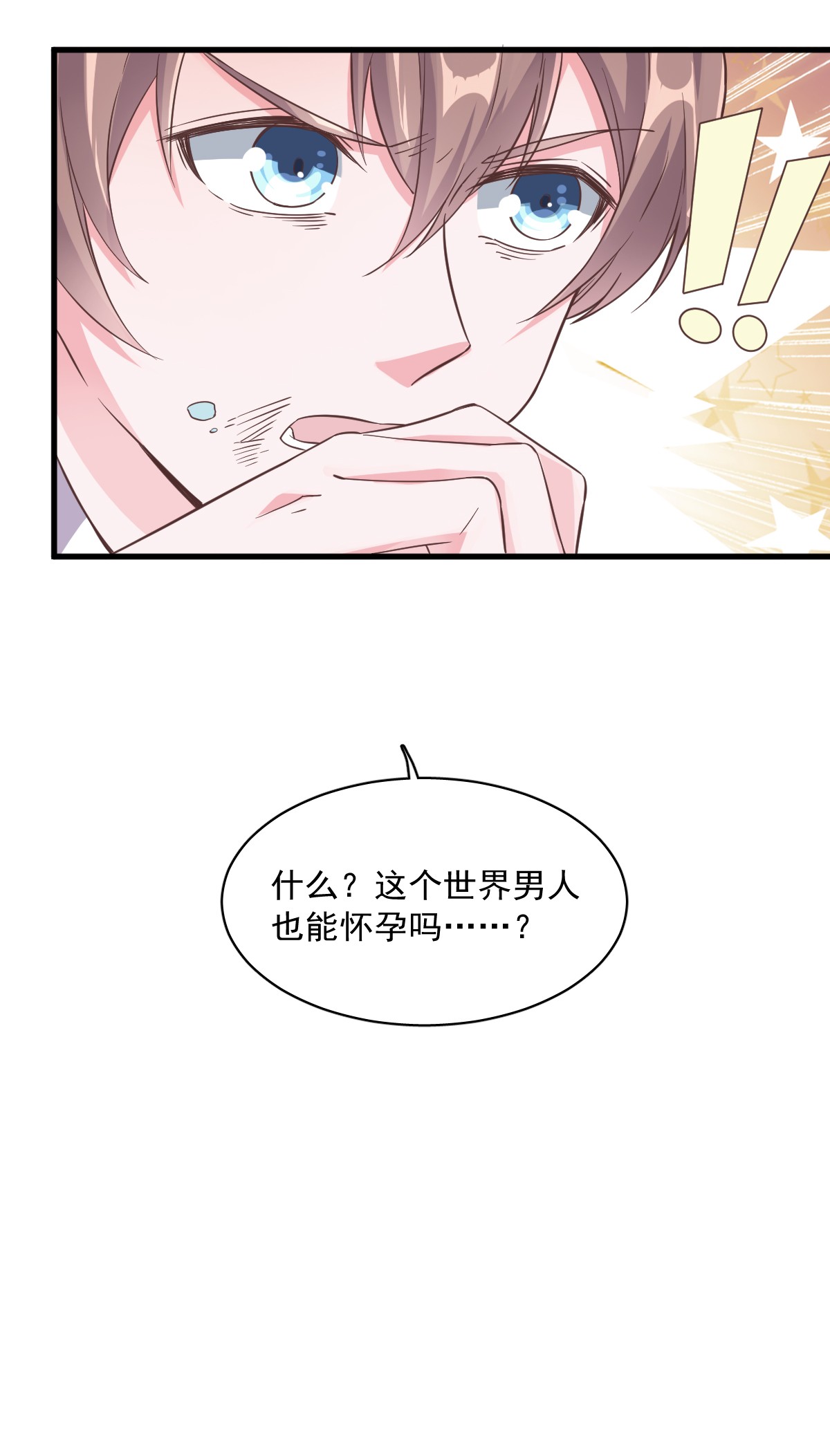 沙雕渣攻今天又渣了我005 他又渣了我